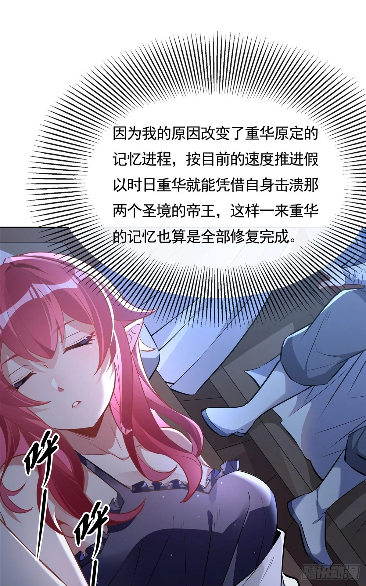 第153话 深夜的求婚 第45页