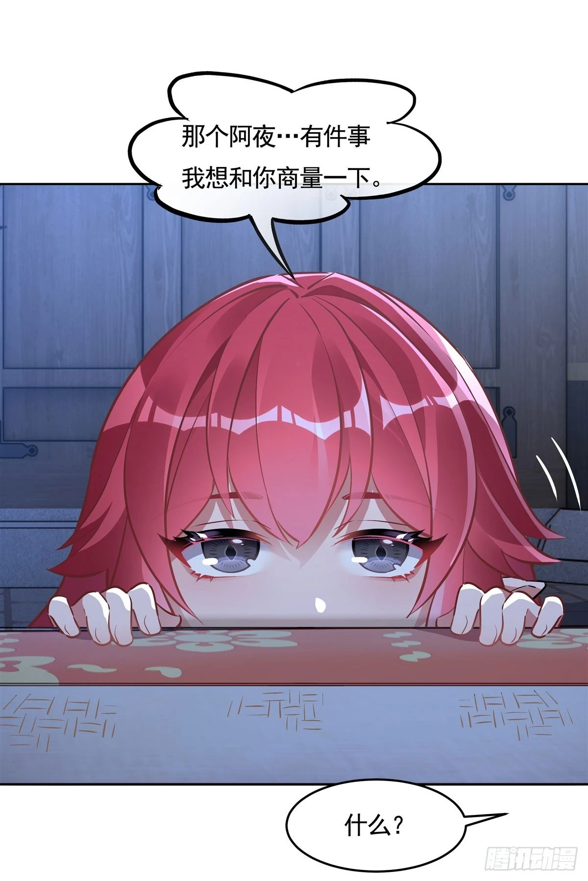 第153话 深夜的求婚 第37页