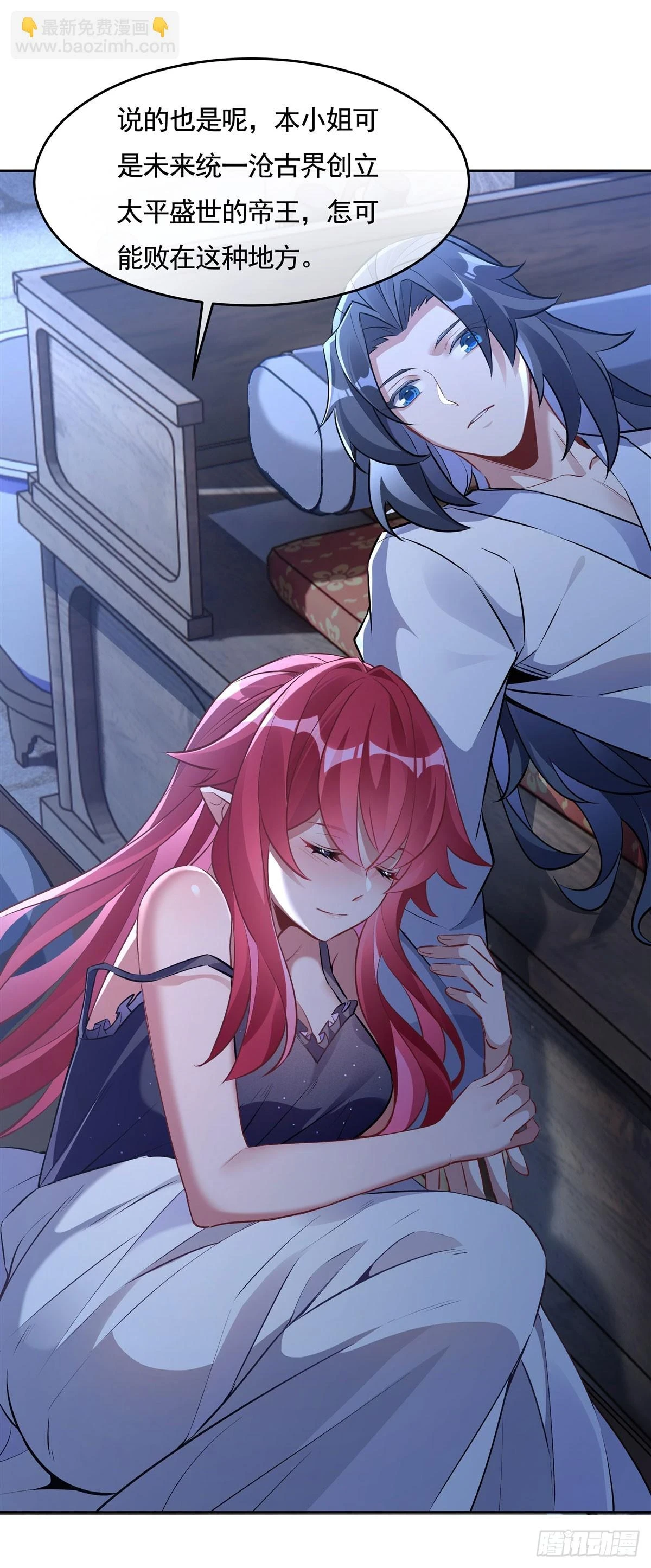 第153话 深夜的求婚 第36页