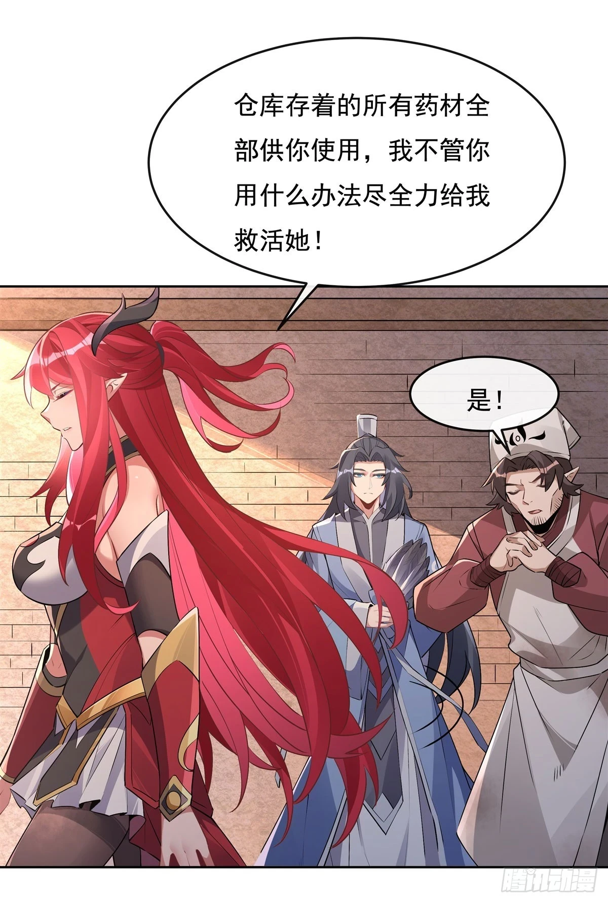 第153话 深夜的求婚 第18页