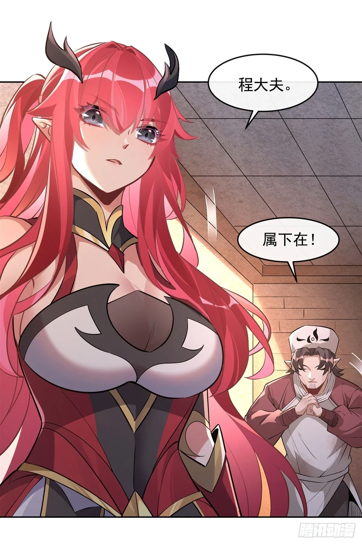 第153话 深夜的求婚 第17页