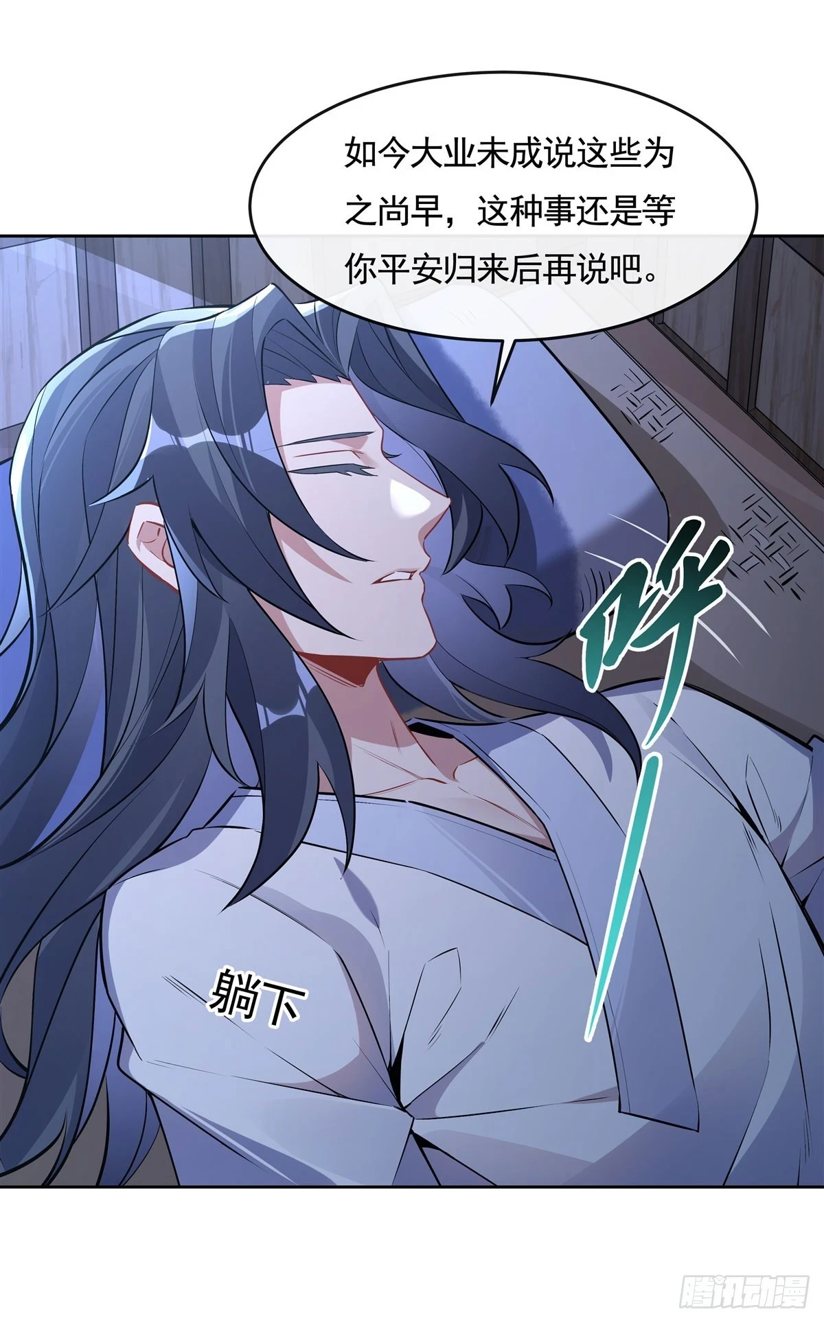 第153话 深夜的求婚 第42页