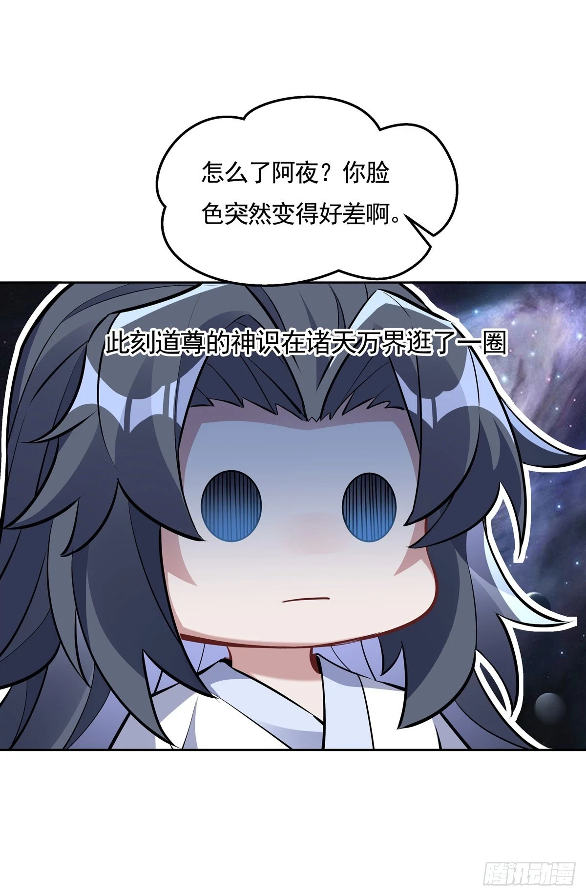 第153话 深夜的求婚 第41页