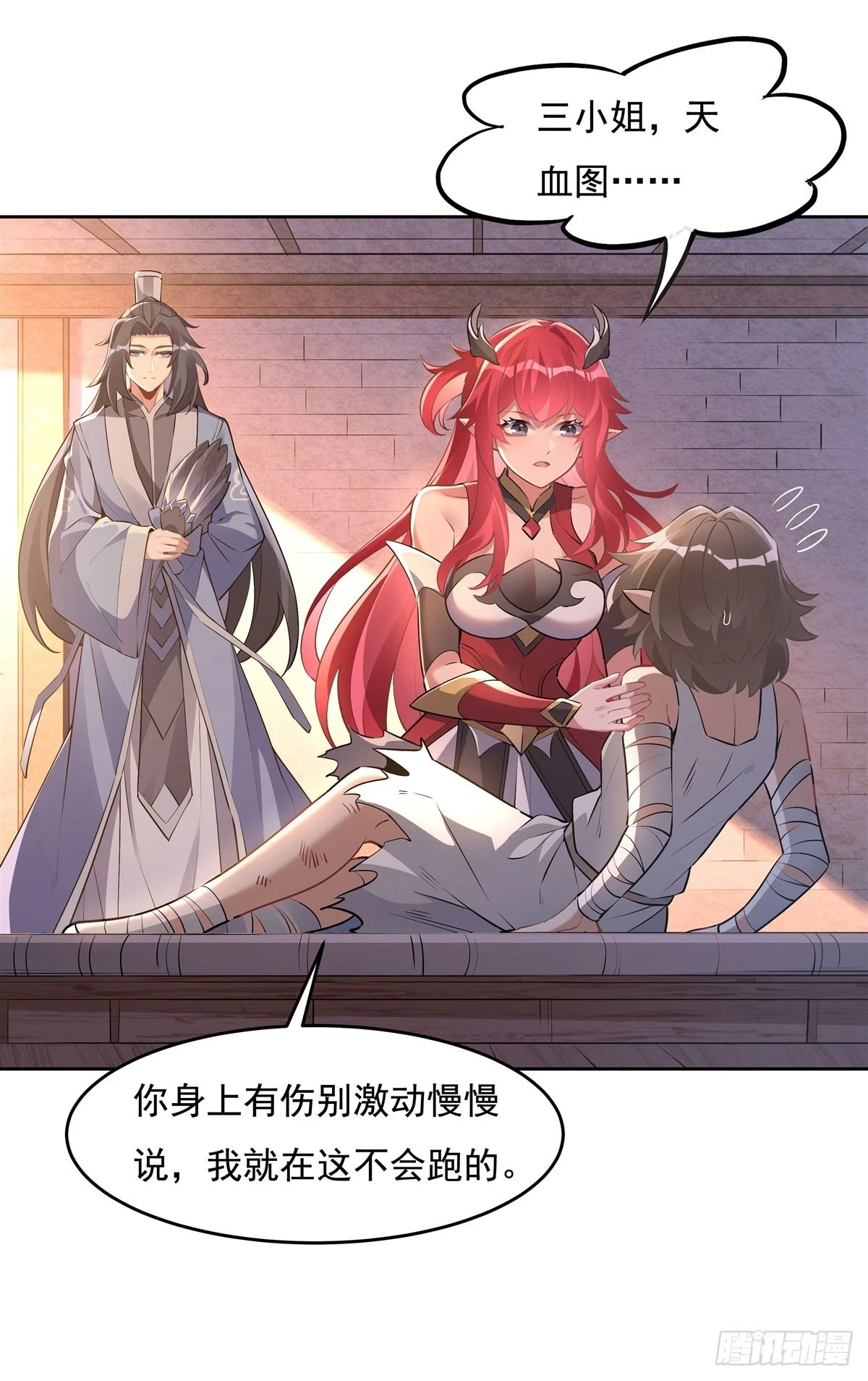 第153话 深夜的求婚 第9页