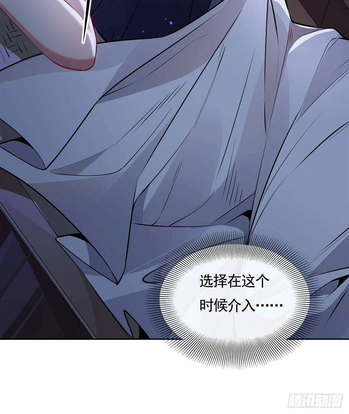 第153话 深夜的求婚 第46页