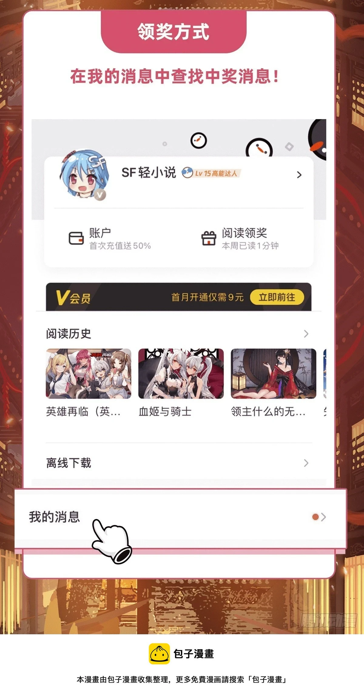 第153话 深夜的求婚 第61页