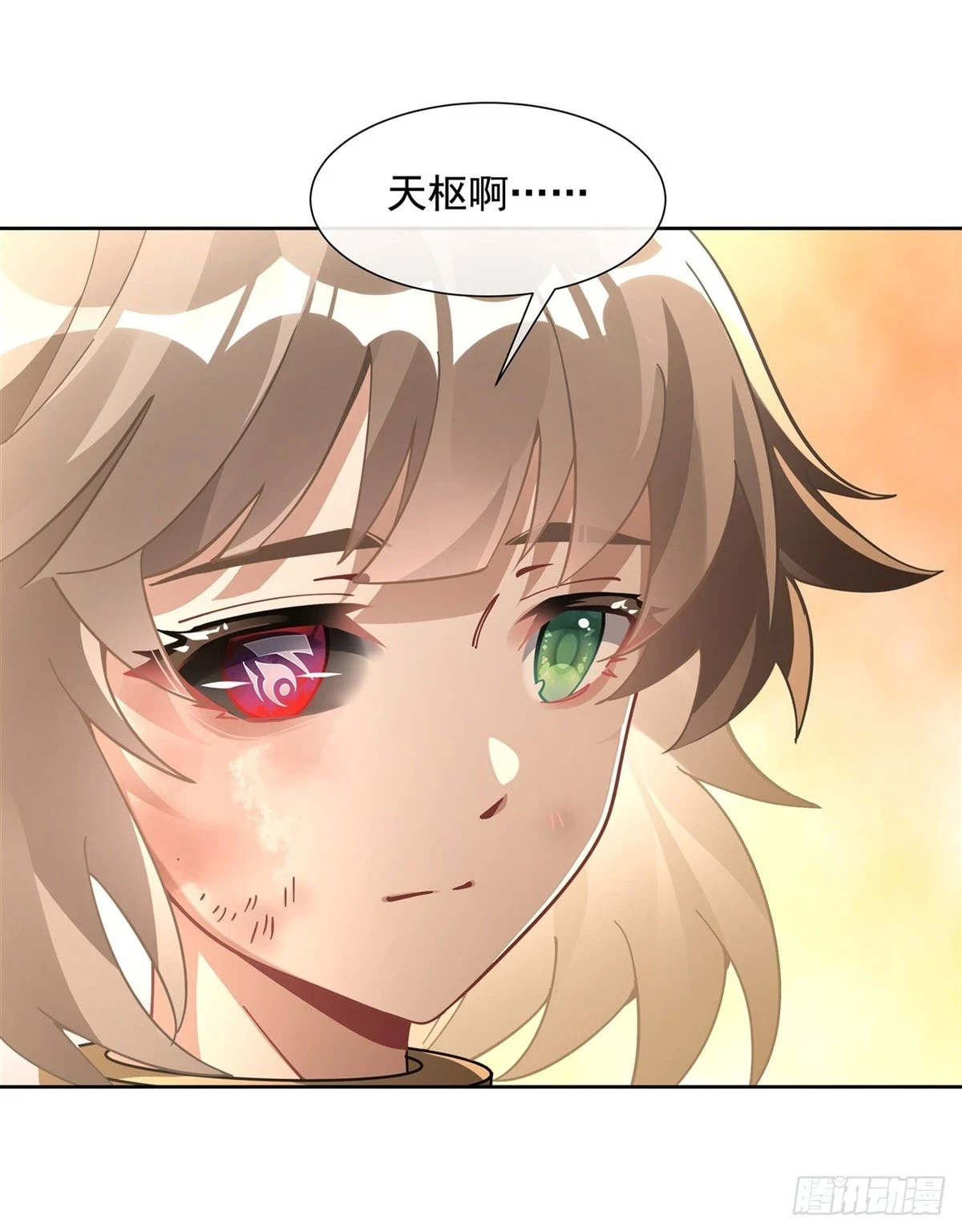 第154话 天血的请求 第25页