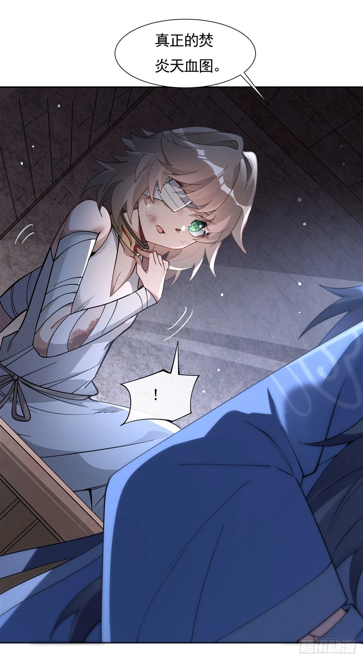第154话 天血的请求 第7页