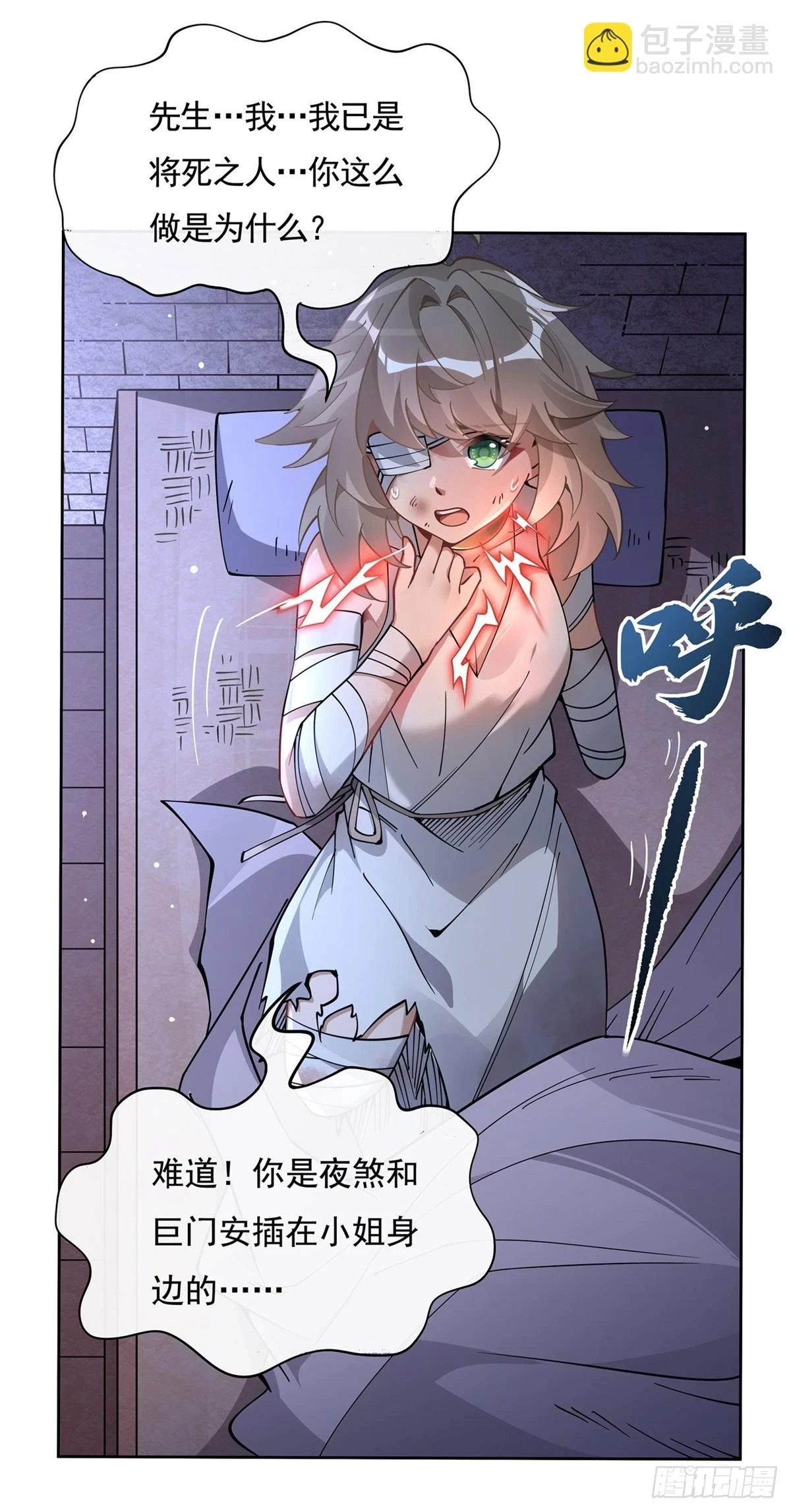第154话 天血的请求 第5页