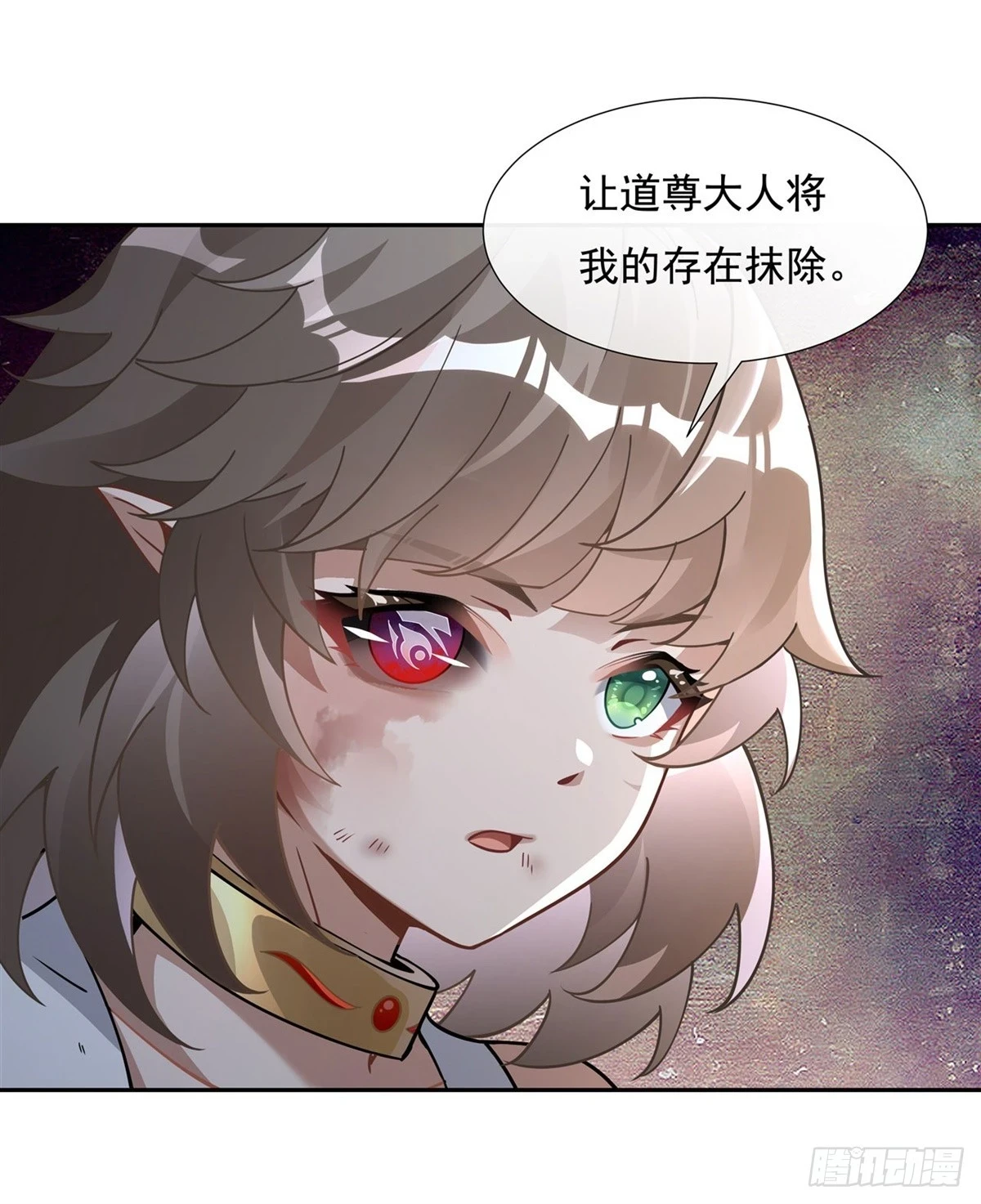 第154话 天血的请求 第29页