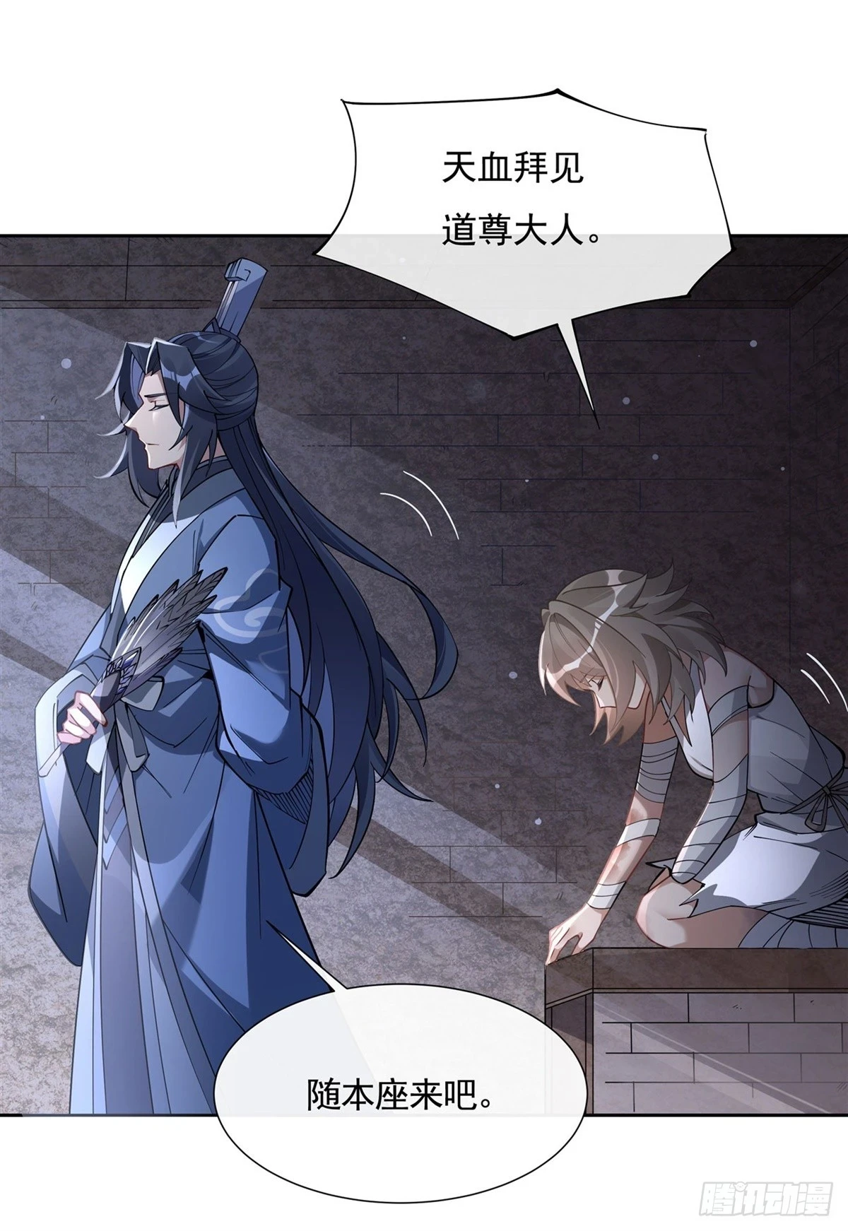 第154话 天血的请求 第8页