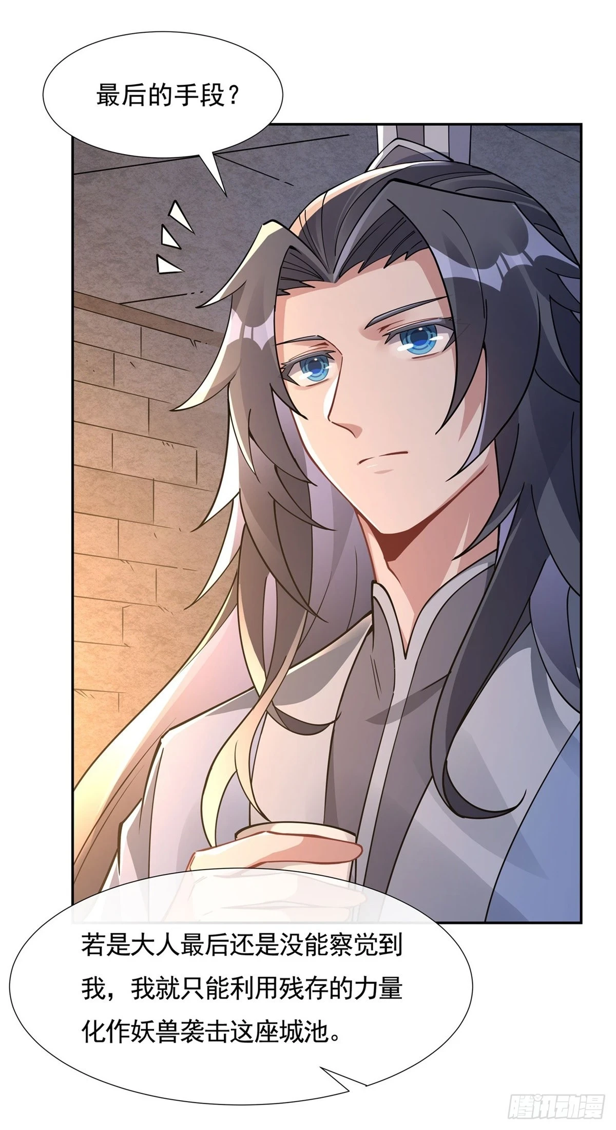 第154话 天血的请求 第28页