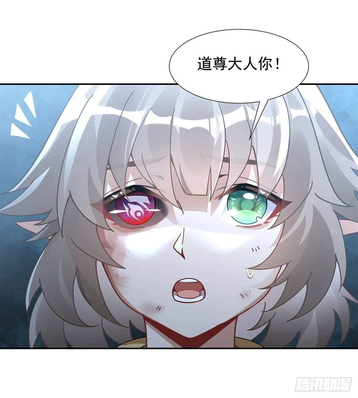 第154话 天血的请求 第43页