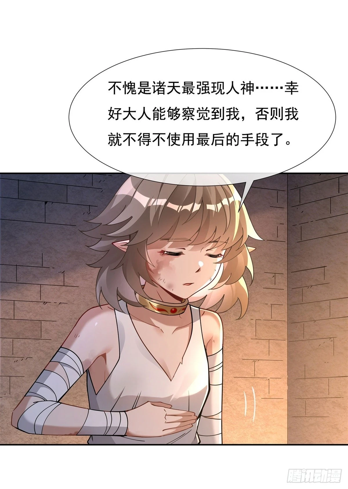 第154话 天血的请求 第27页