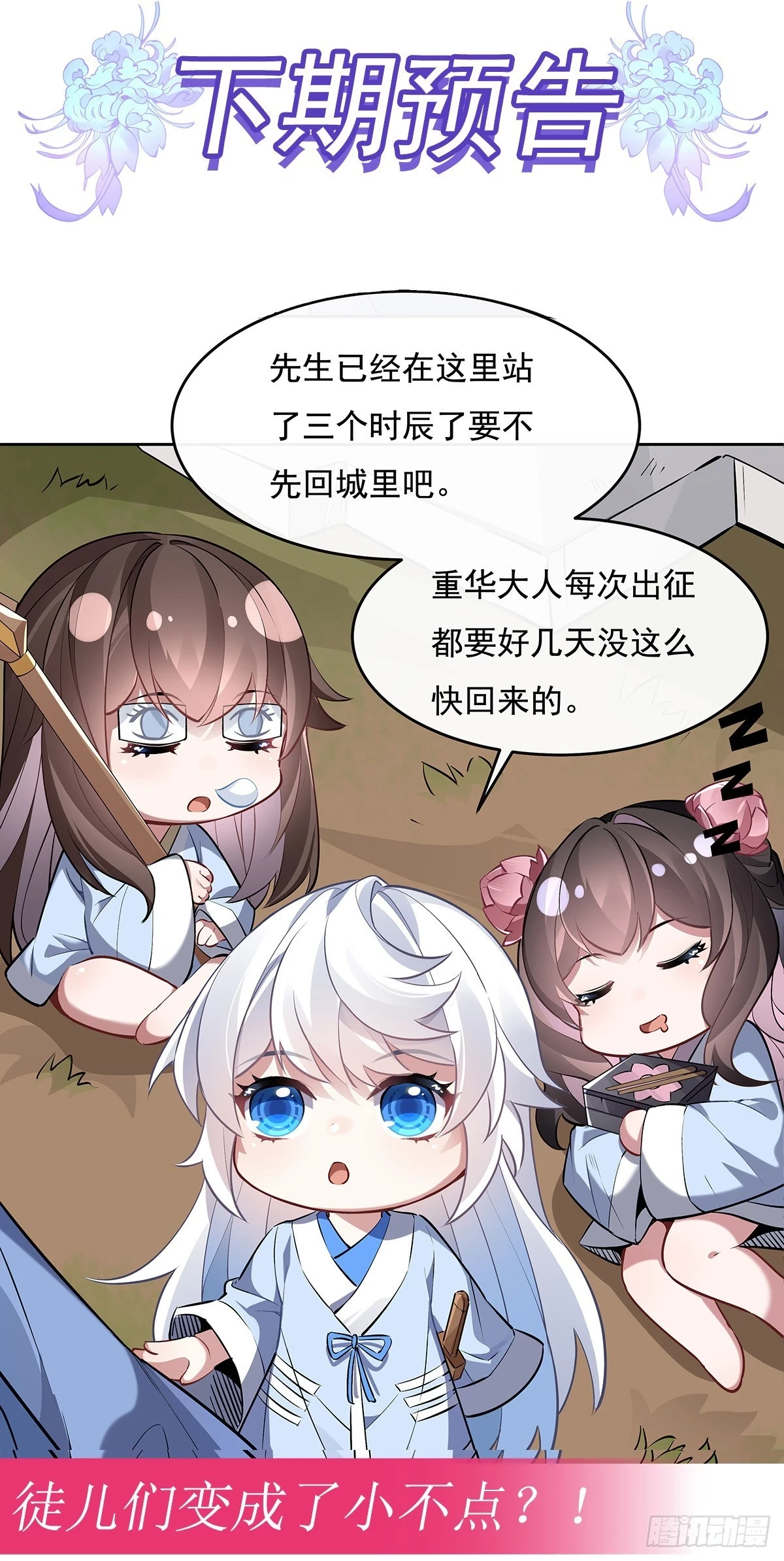 第154话 天血的请求 第48页