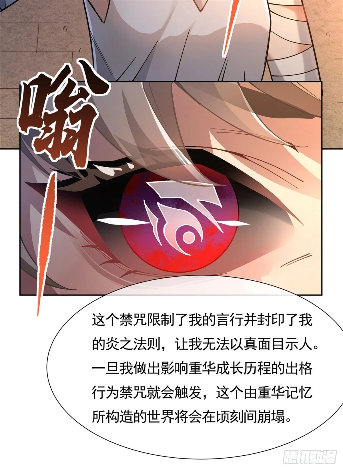 第154话 天血的请求 第17页