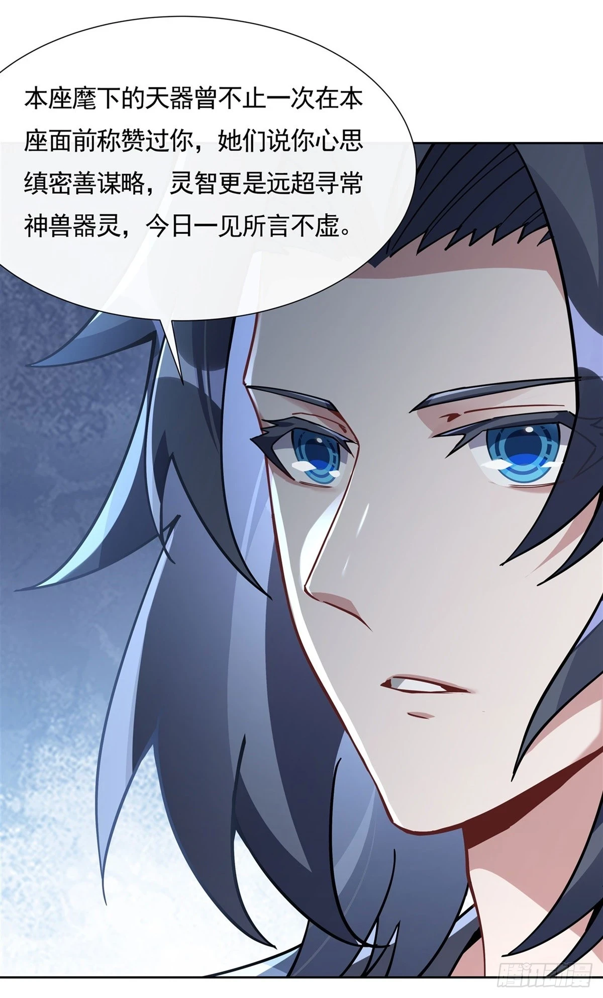 第154话 天血的请求 第11页