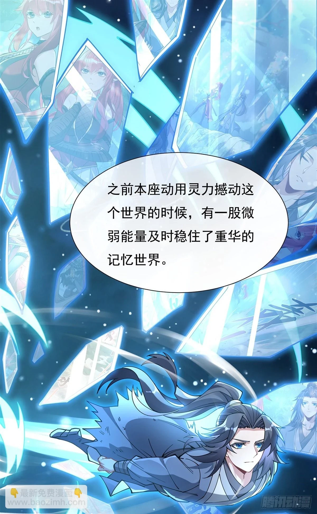 第154话 天血的请求 第19页