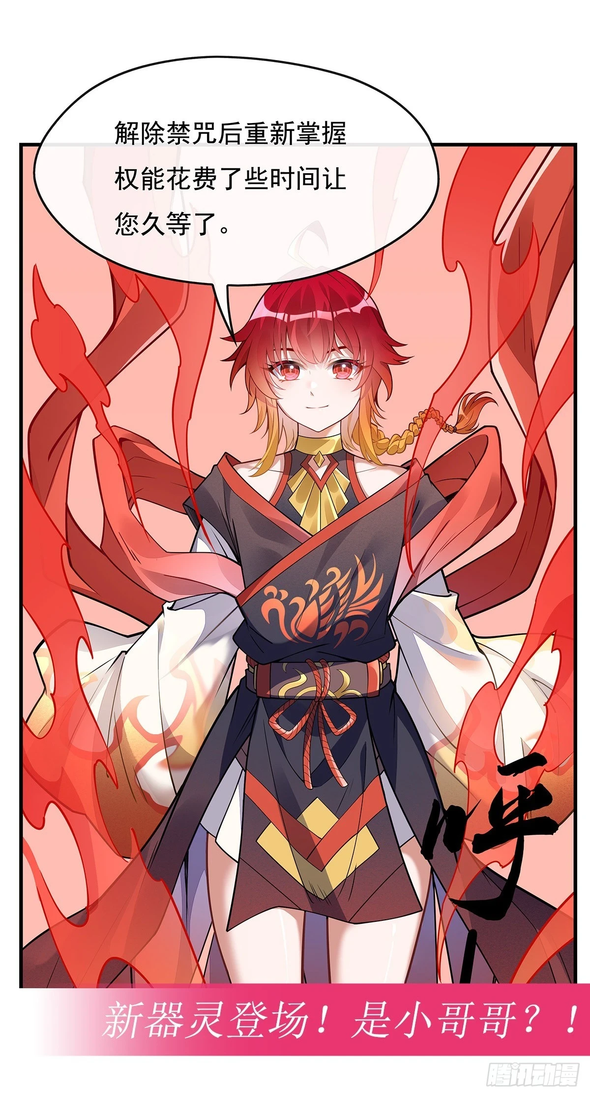 第154话 天血的请求 第49页