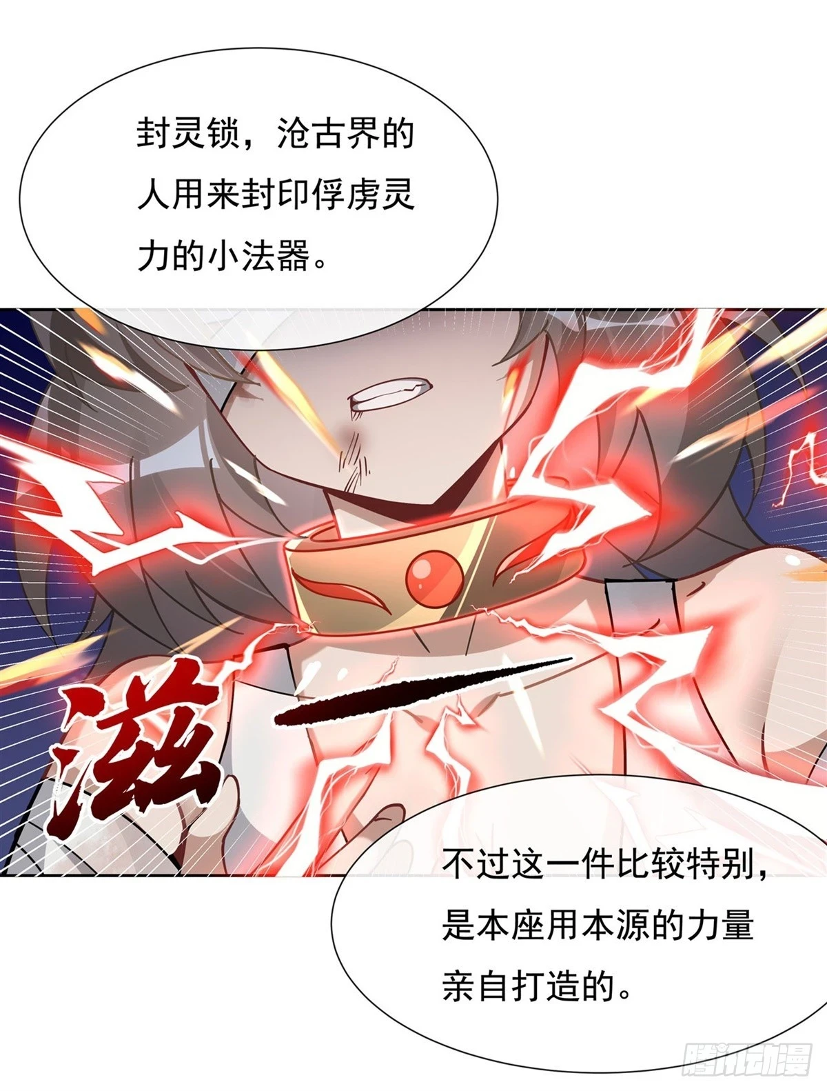 第154话 天血的请求 第4页