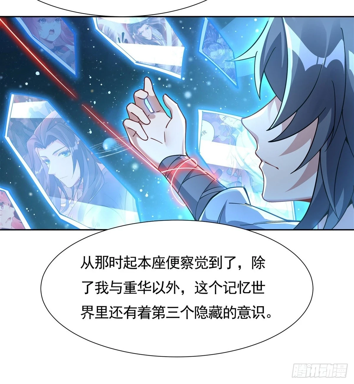 第154话 天血的请求 第21页