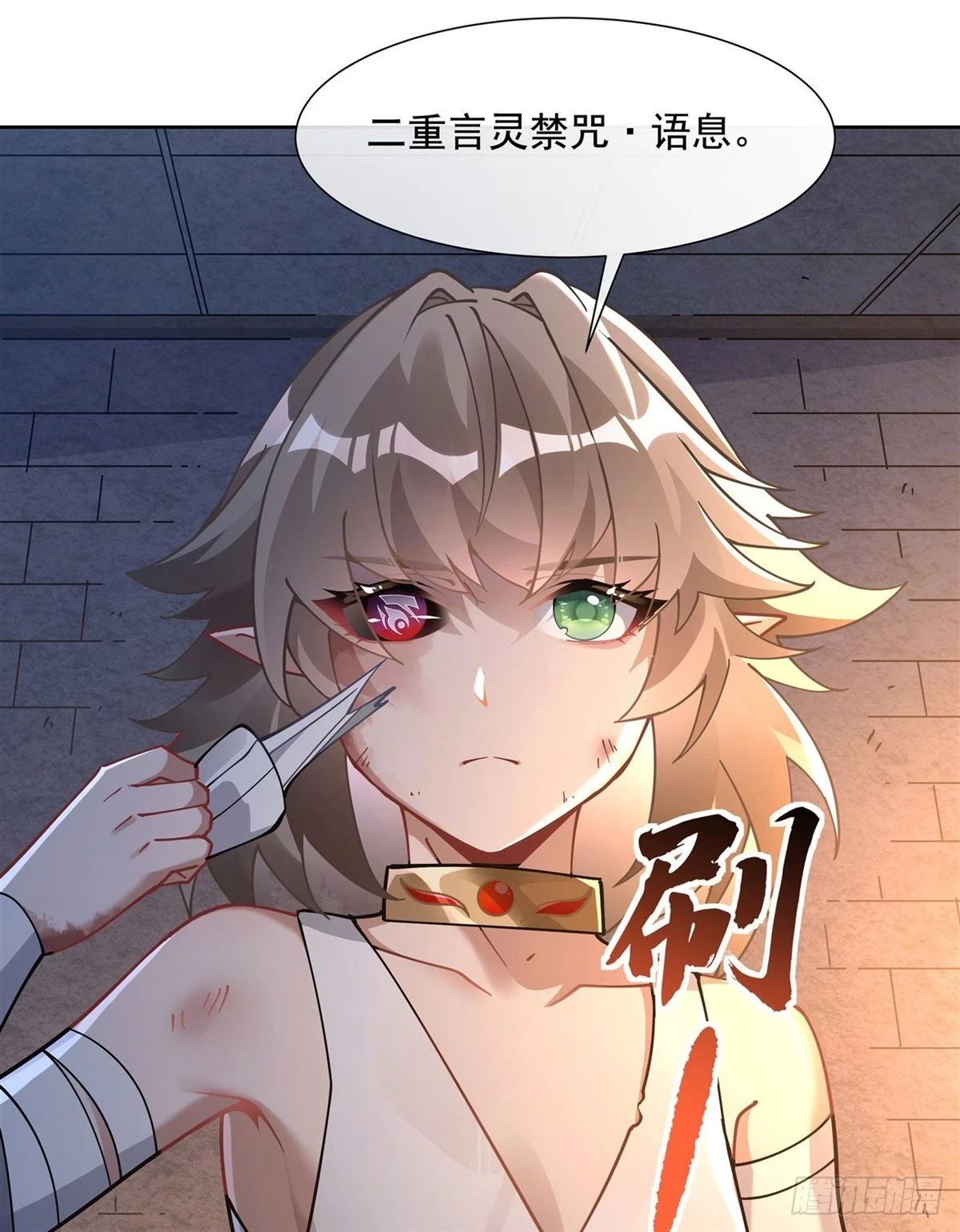 第154话 天血的请求 第16页