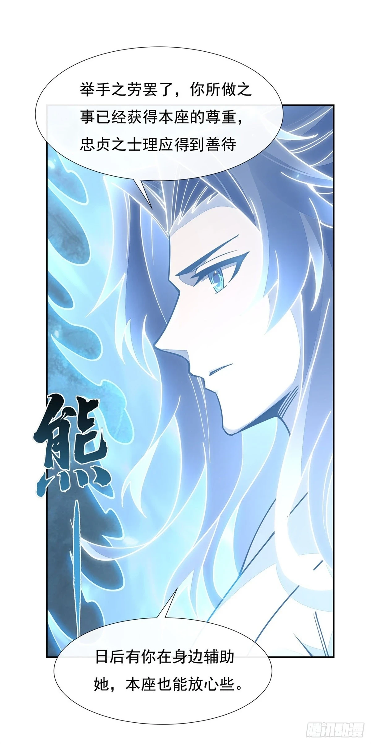 第154话 天血的请求 第46页