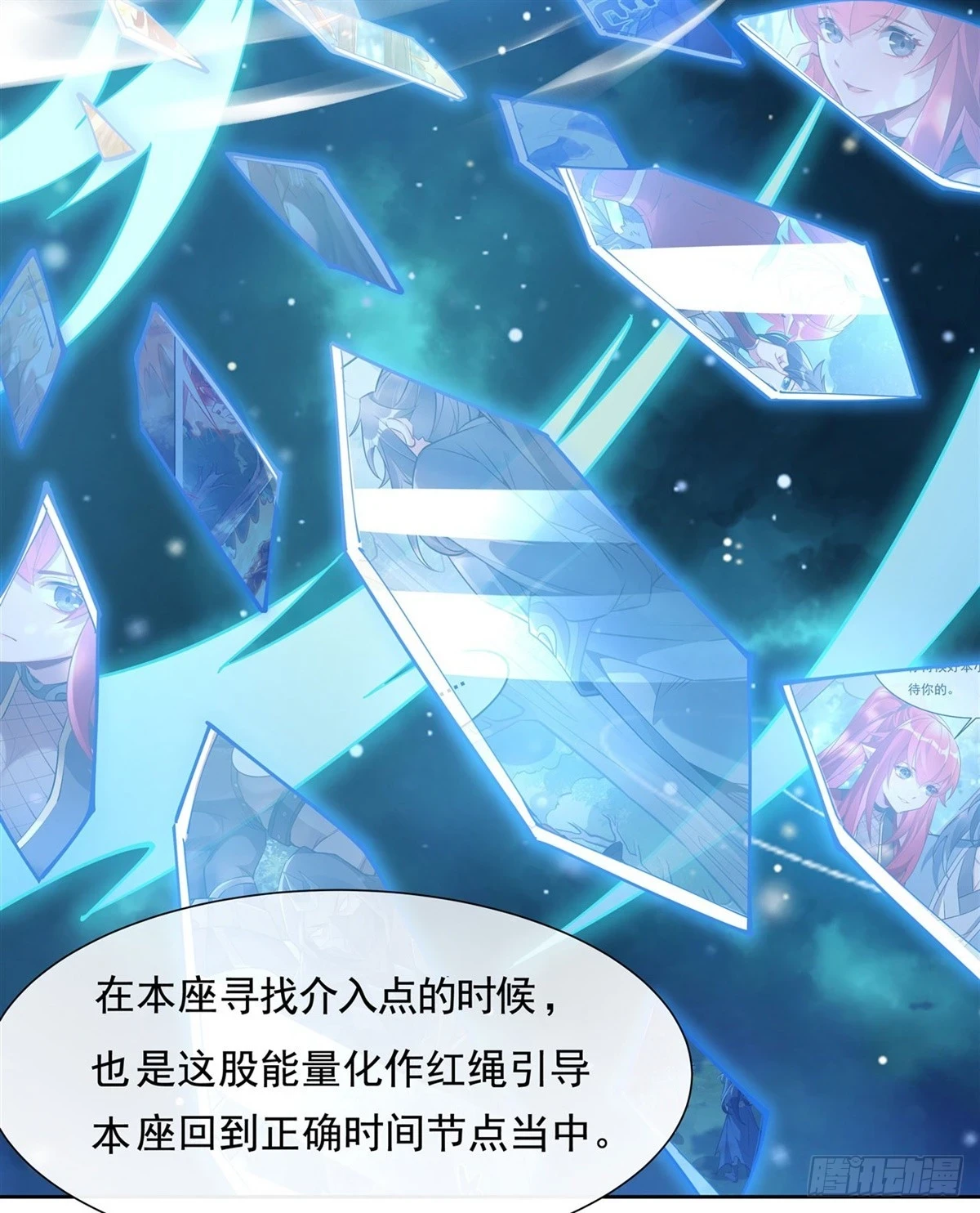 第154话 天血的请求 第20页
