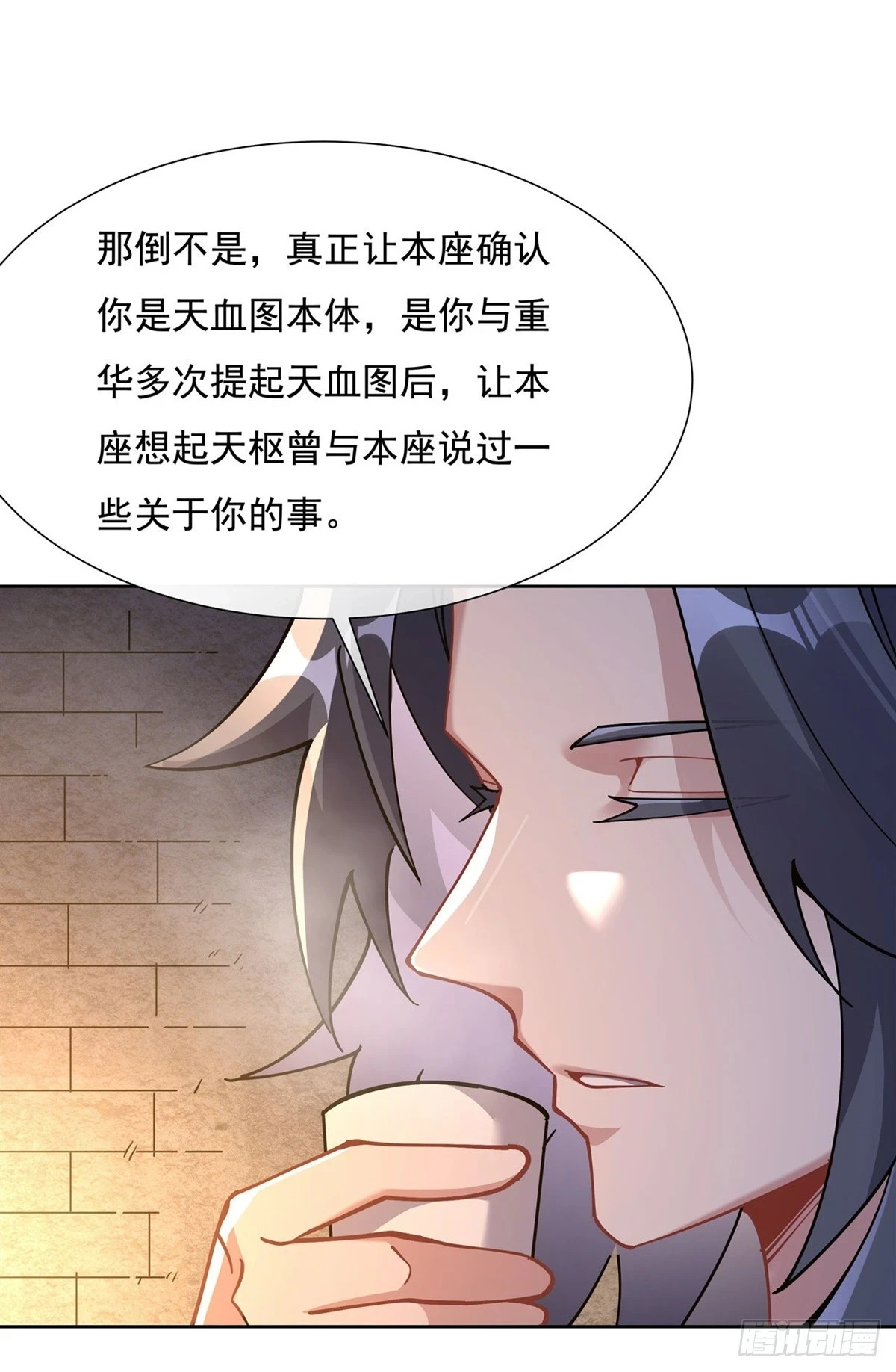 第154话 天血的请求 第23页