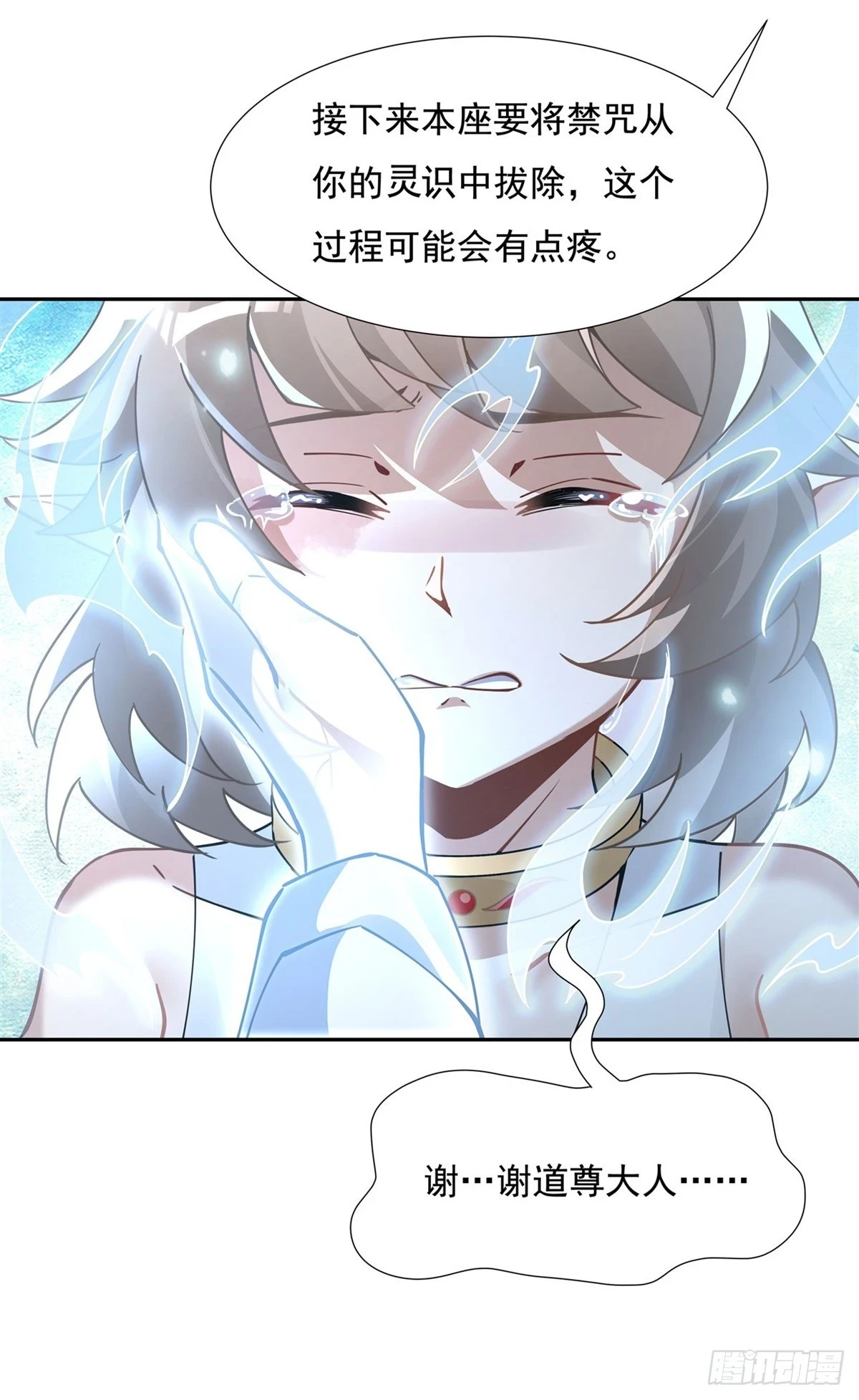 第154话 天血的请求 第45页