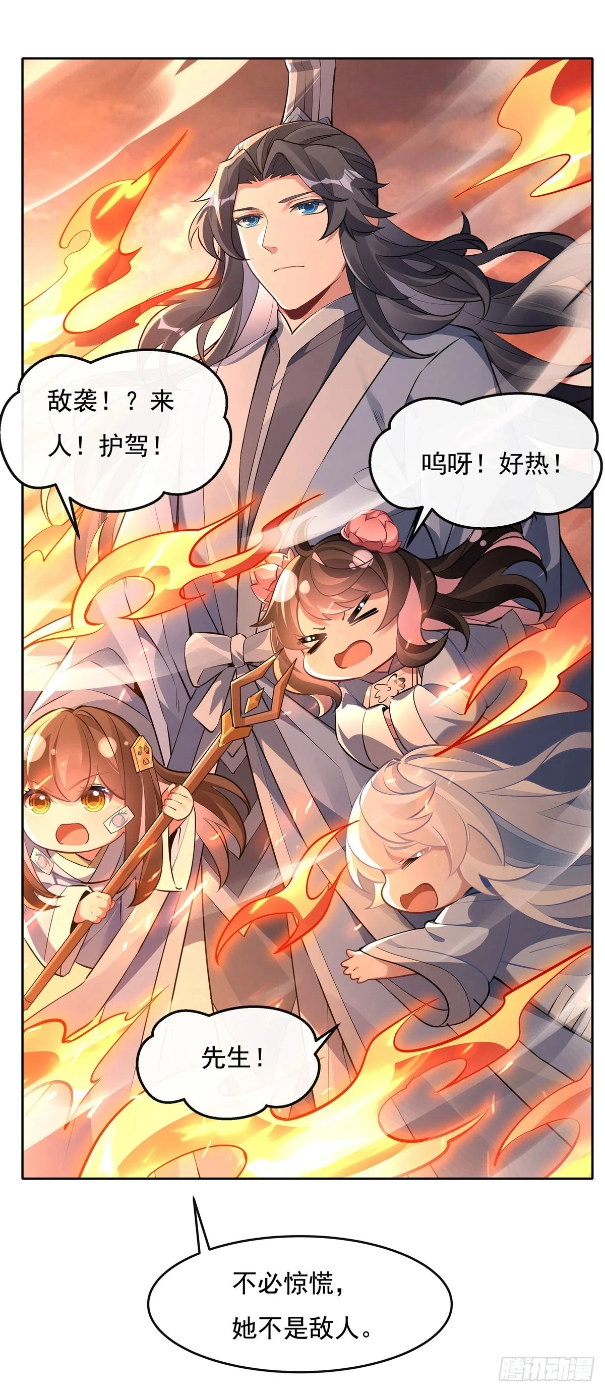 第155话 复仇的勇气 第32页