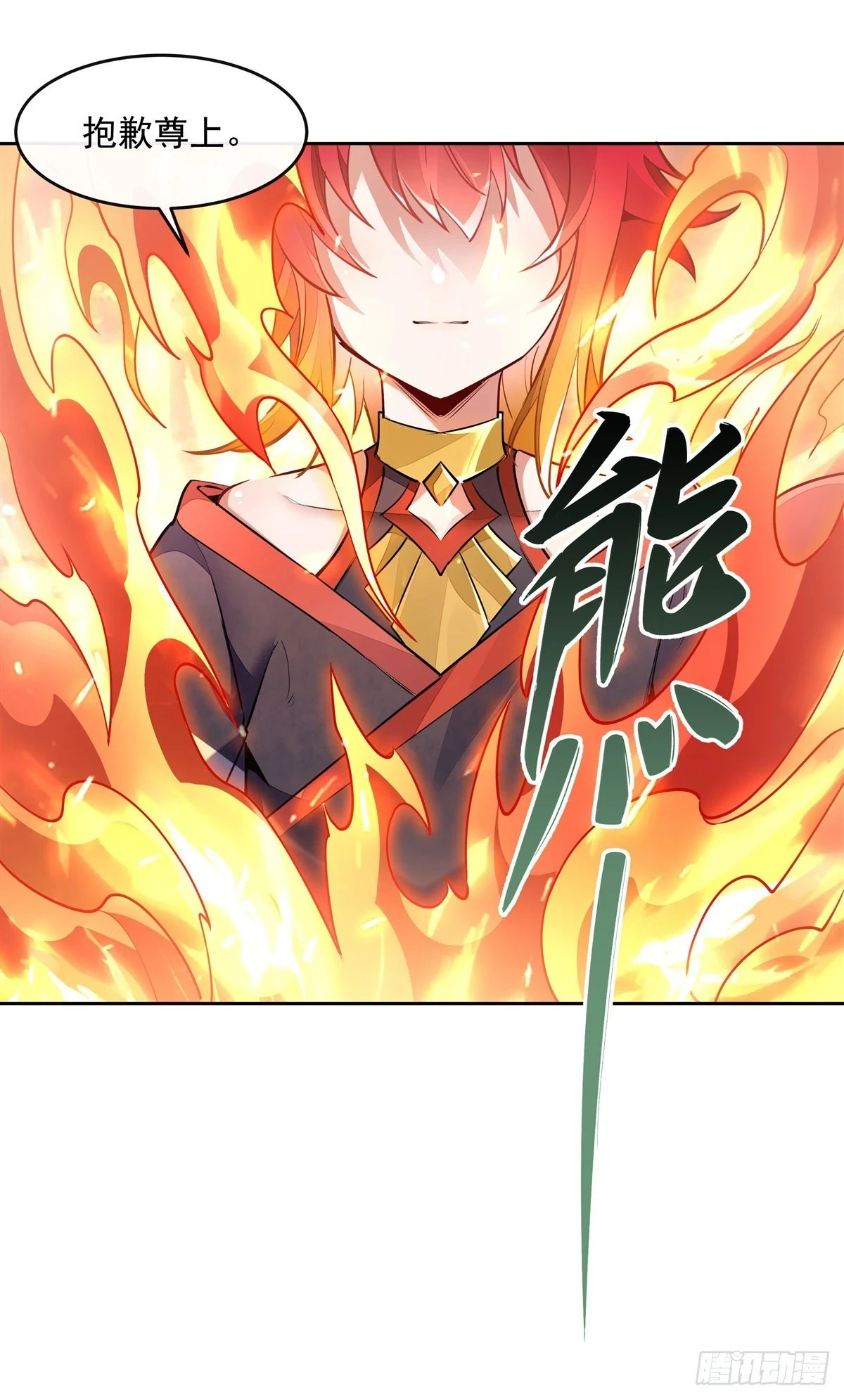 第155话 复仇的勇气 第33页