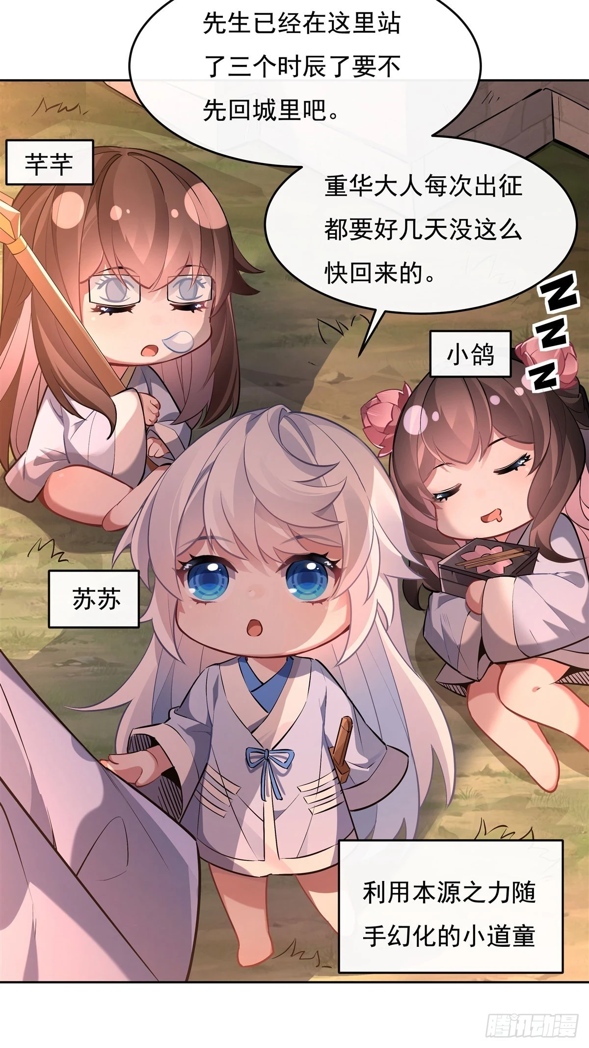 第155话 复仇的勇气 第28页