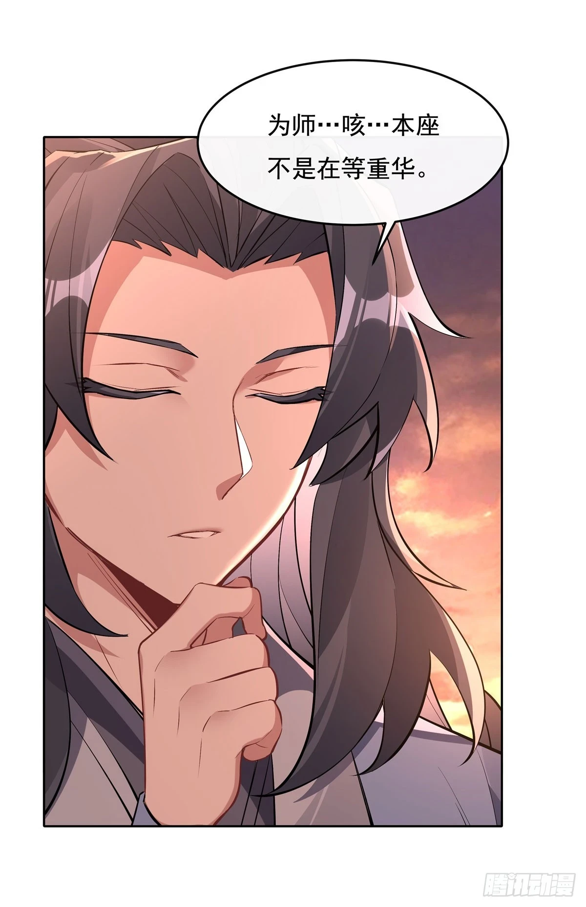 第155话 复仇的勇气 第29页