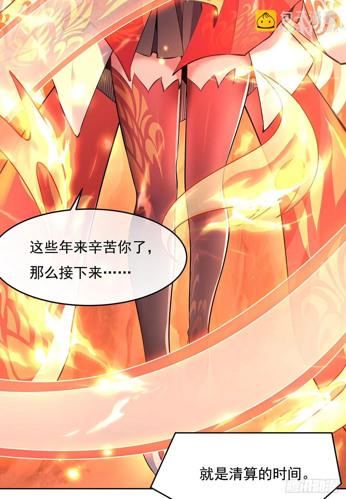 第155话 复仇的勇气 第54页
