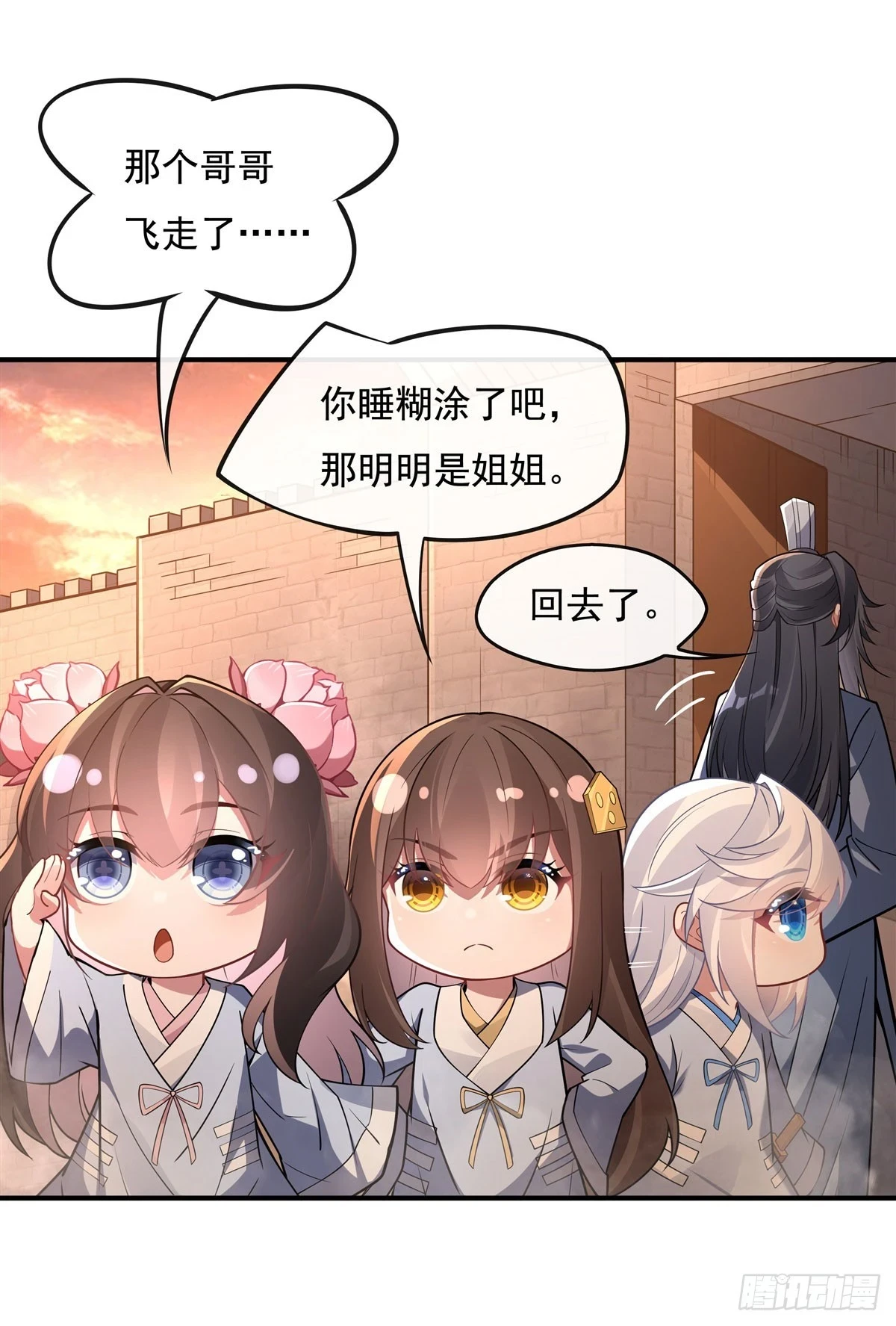 第155话 复仇的勇气 第37页