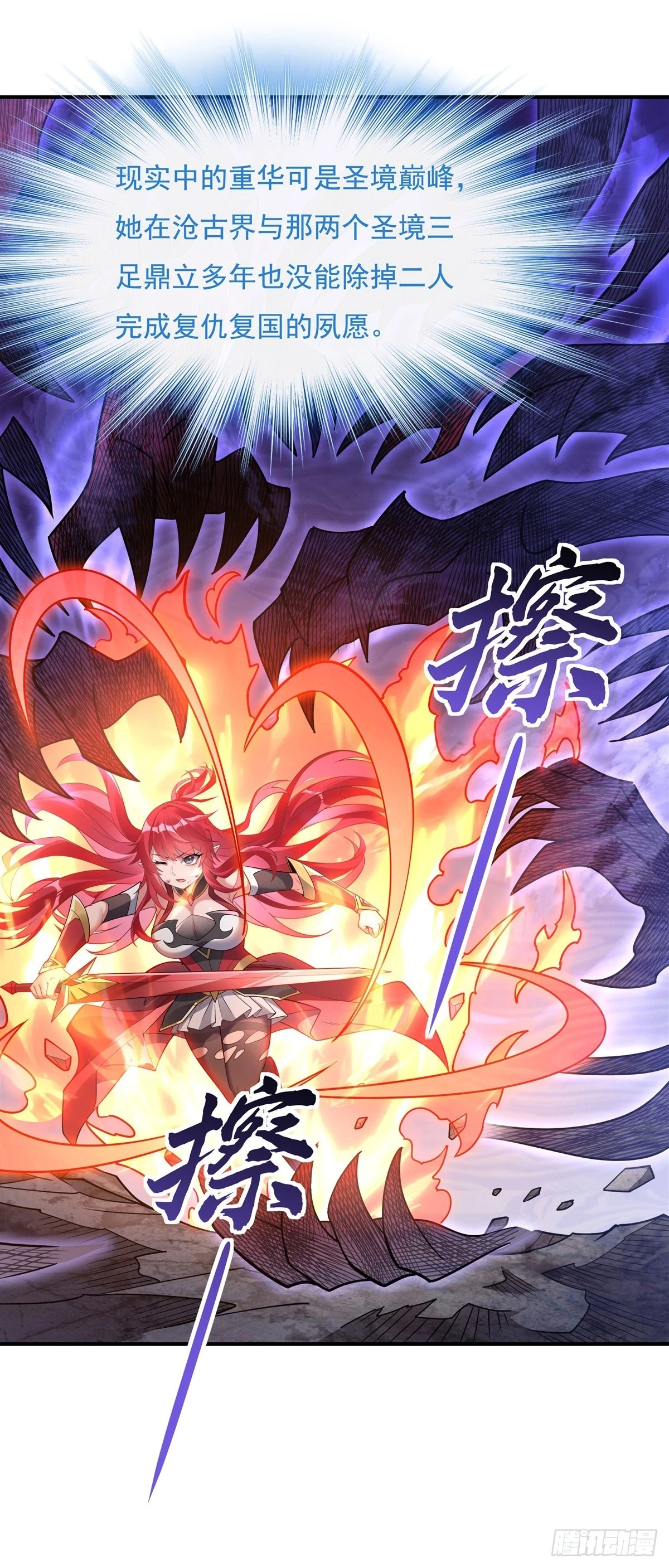 第155话 复仇的勇气 第41页