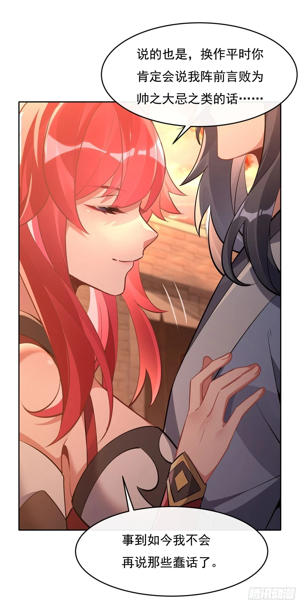 第155话 复仇的勇气 第10页