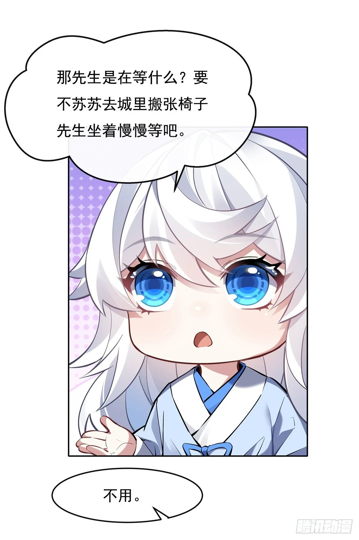 第155话 复仇的勇气 第30页
