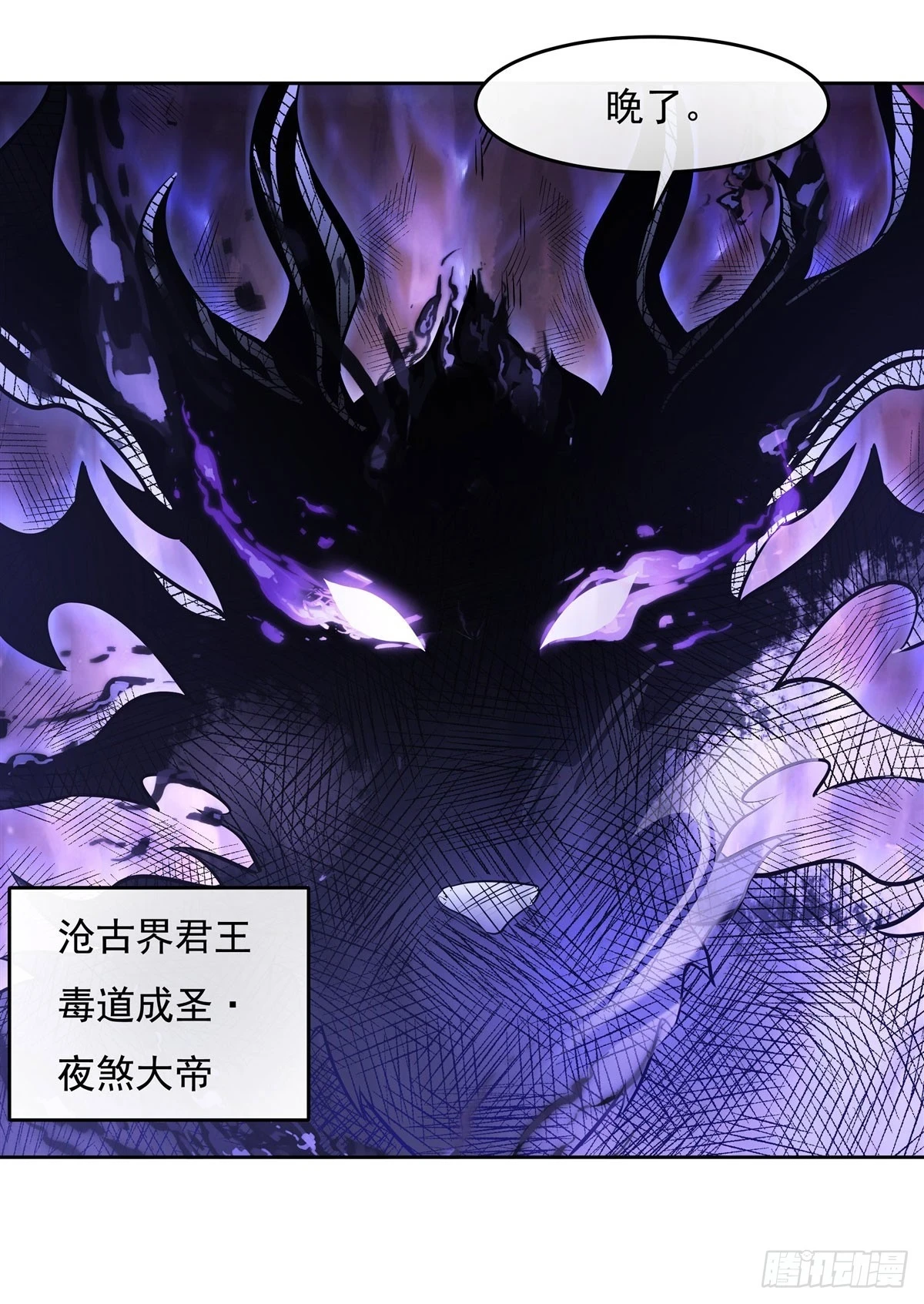 第155话 复仇的勇气 第21页