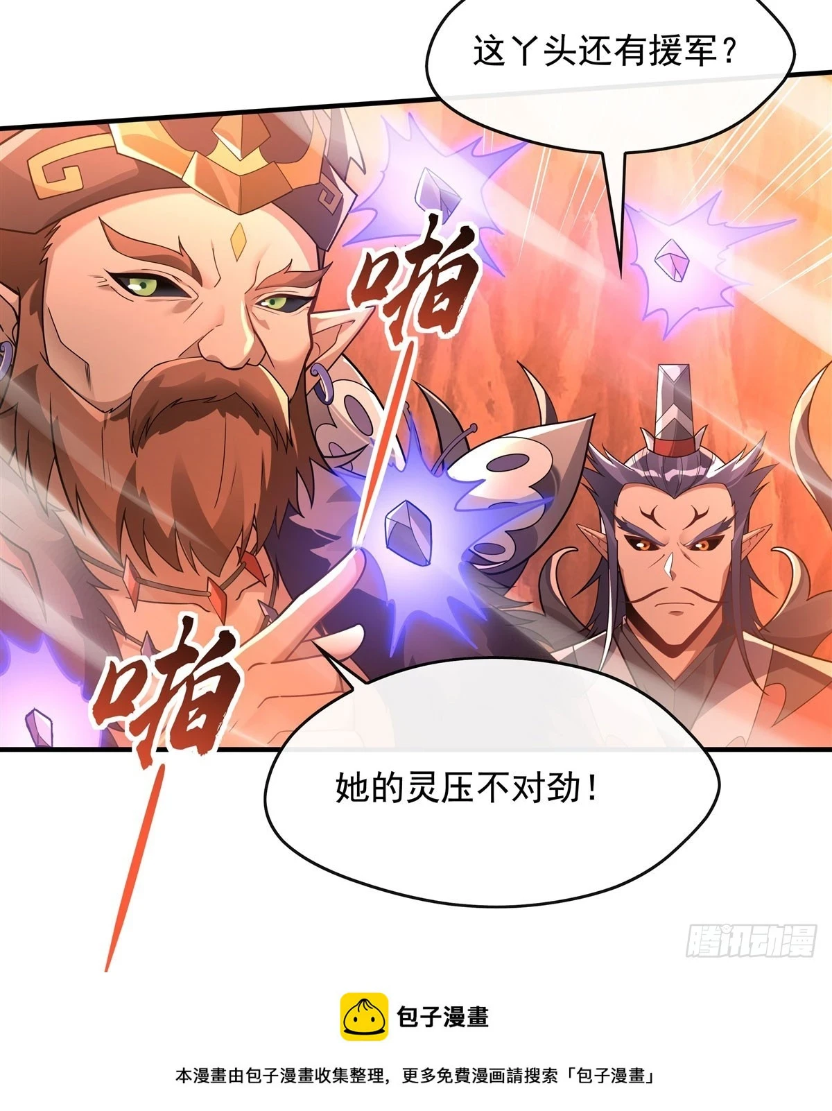 第155话 复仇的勇气 第50页