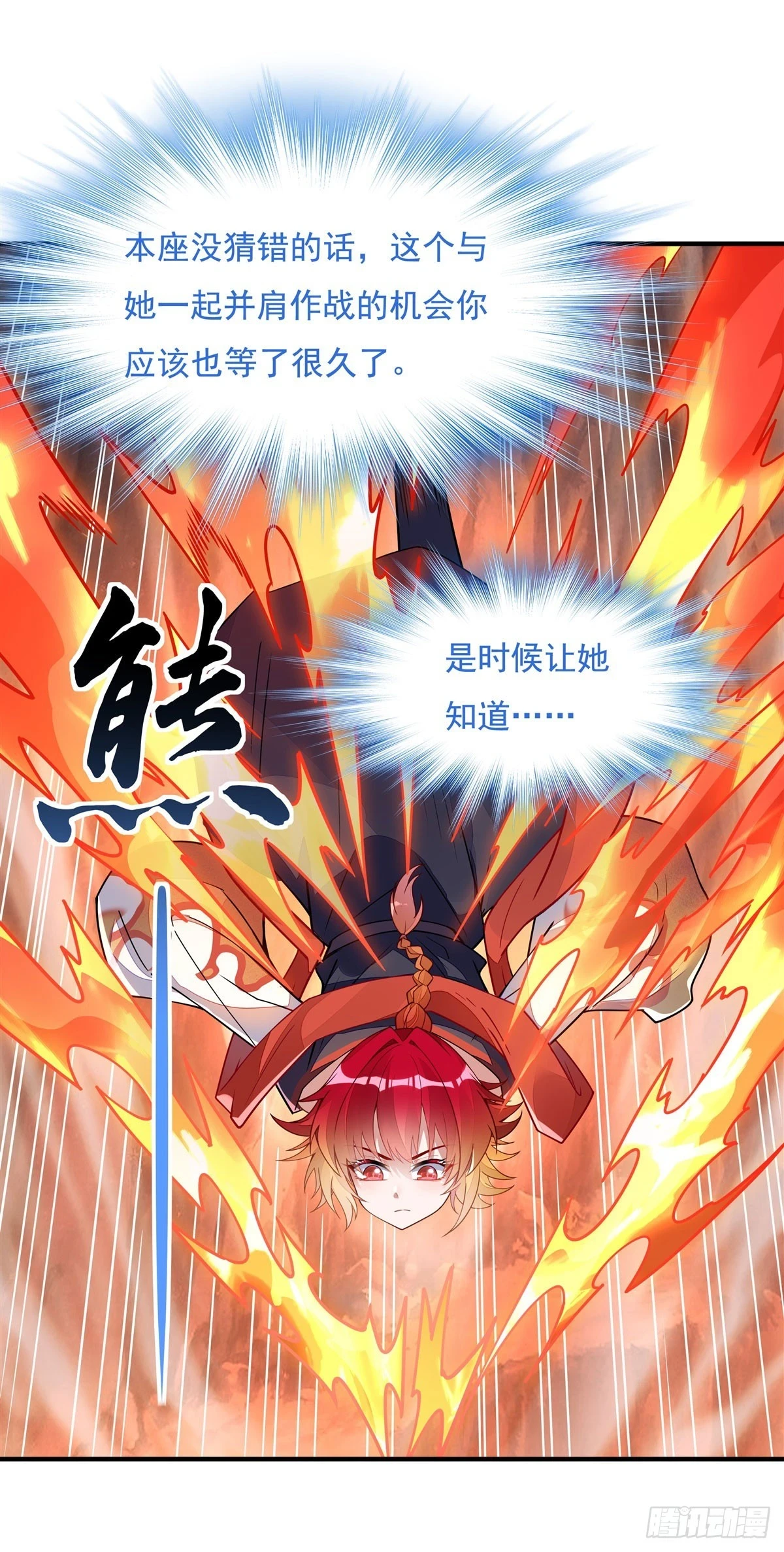 第155话 复仇的勇气 第47页