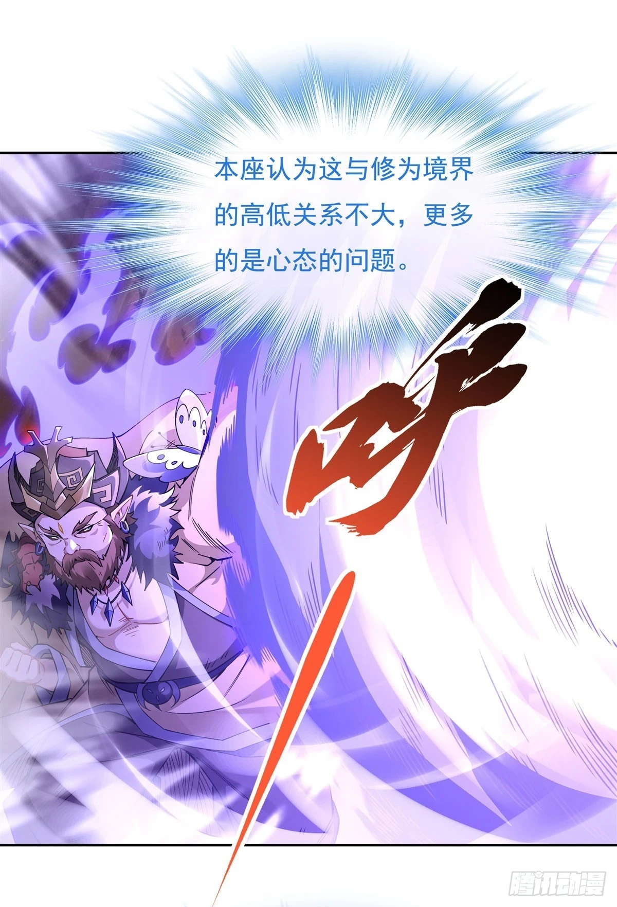 第155话 复仇的勇气 第42页