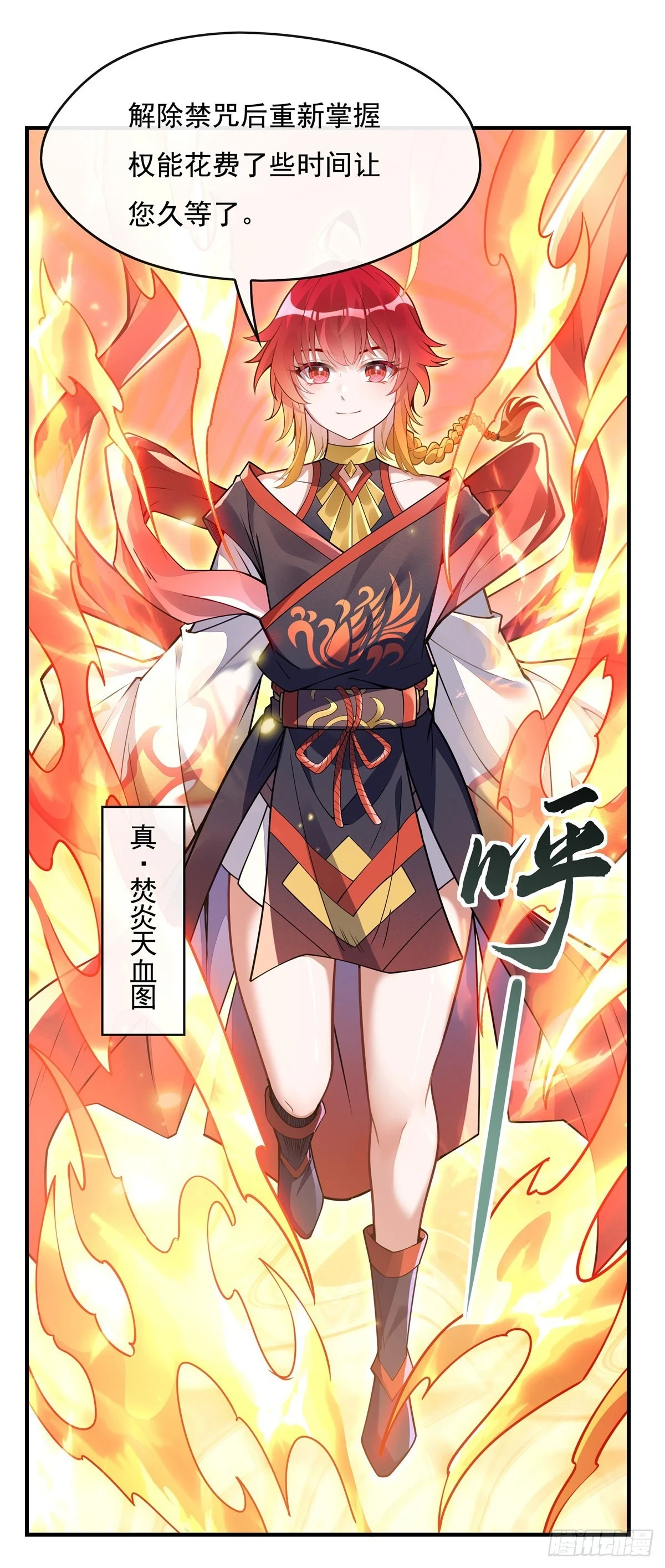 第155话 复仇的勇气 第34页