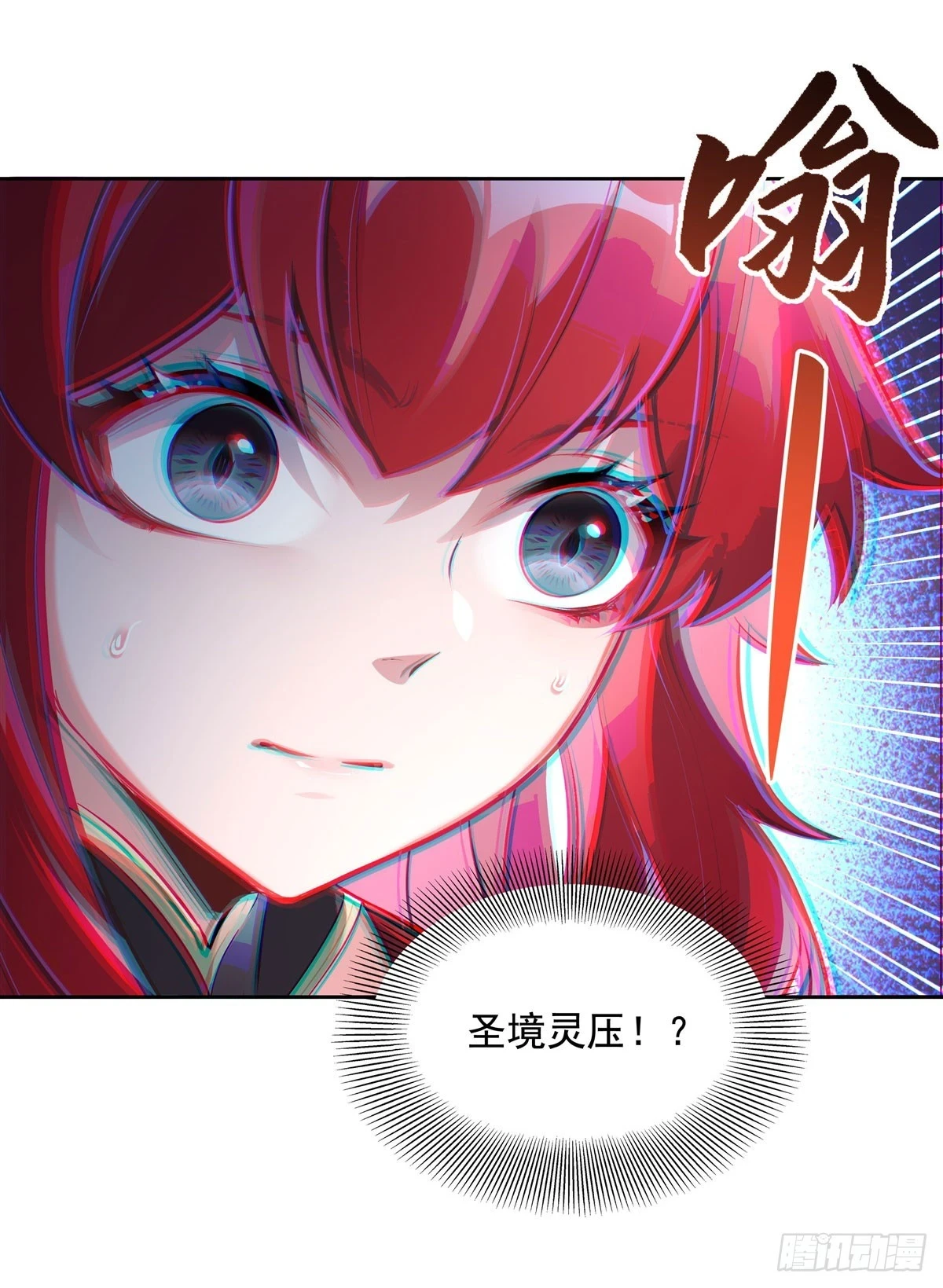 第155话 复仇的勇气 第17页