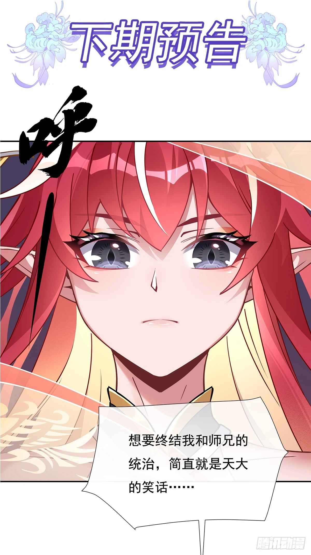 第155话 复仇的勇气 第56页