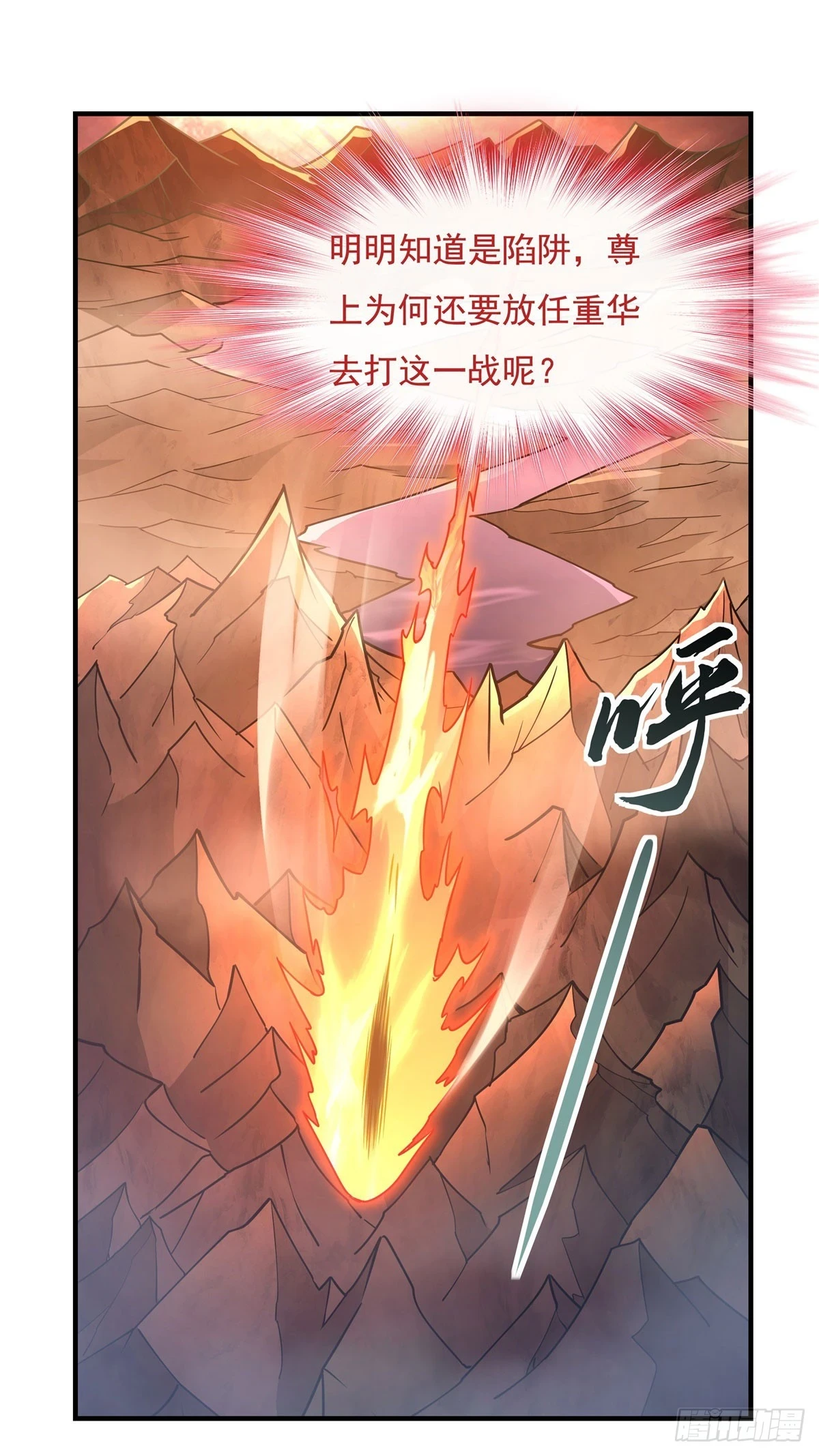 第155话 复仇的勇气 第40页