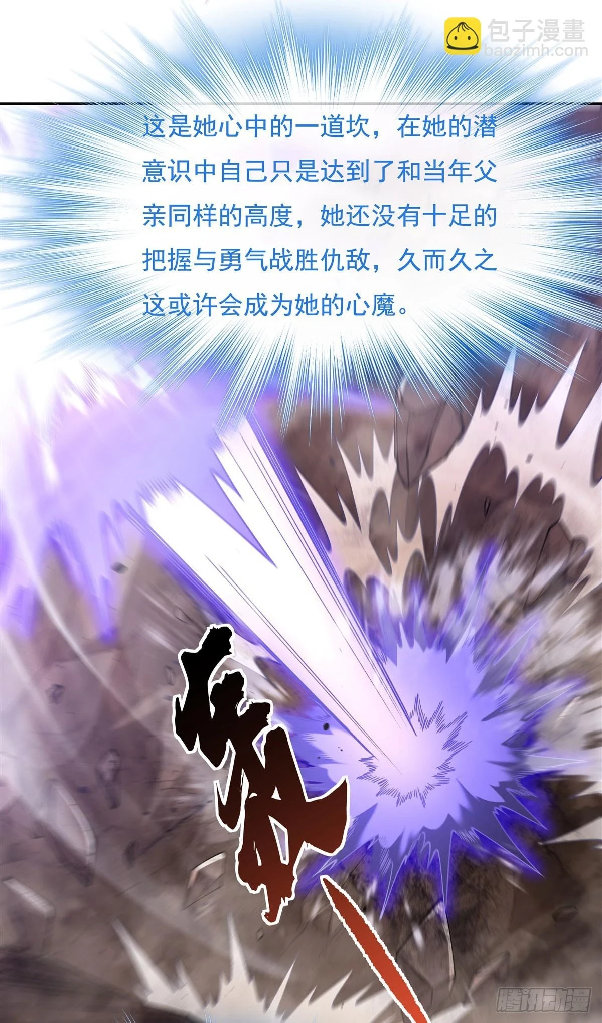 第155话 复仇的勇气 第43页