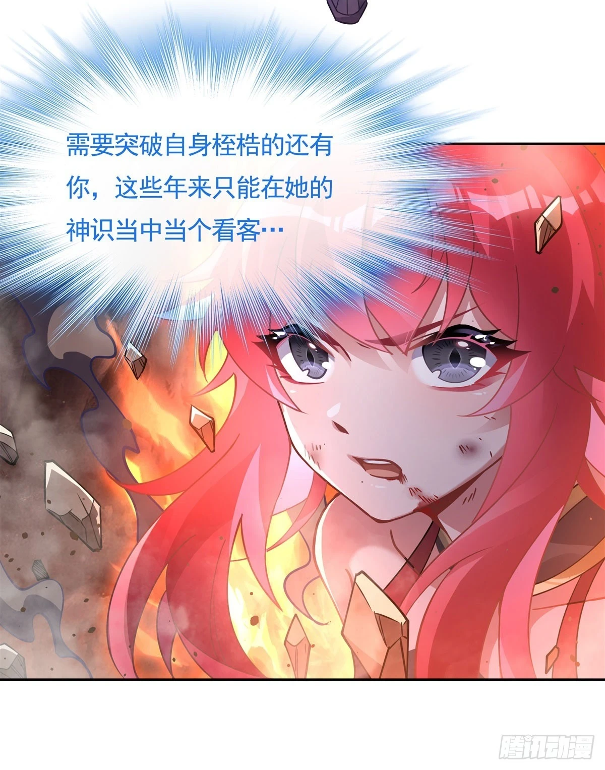 第155话 复仇的勇气 第46页