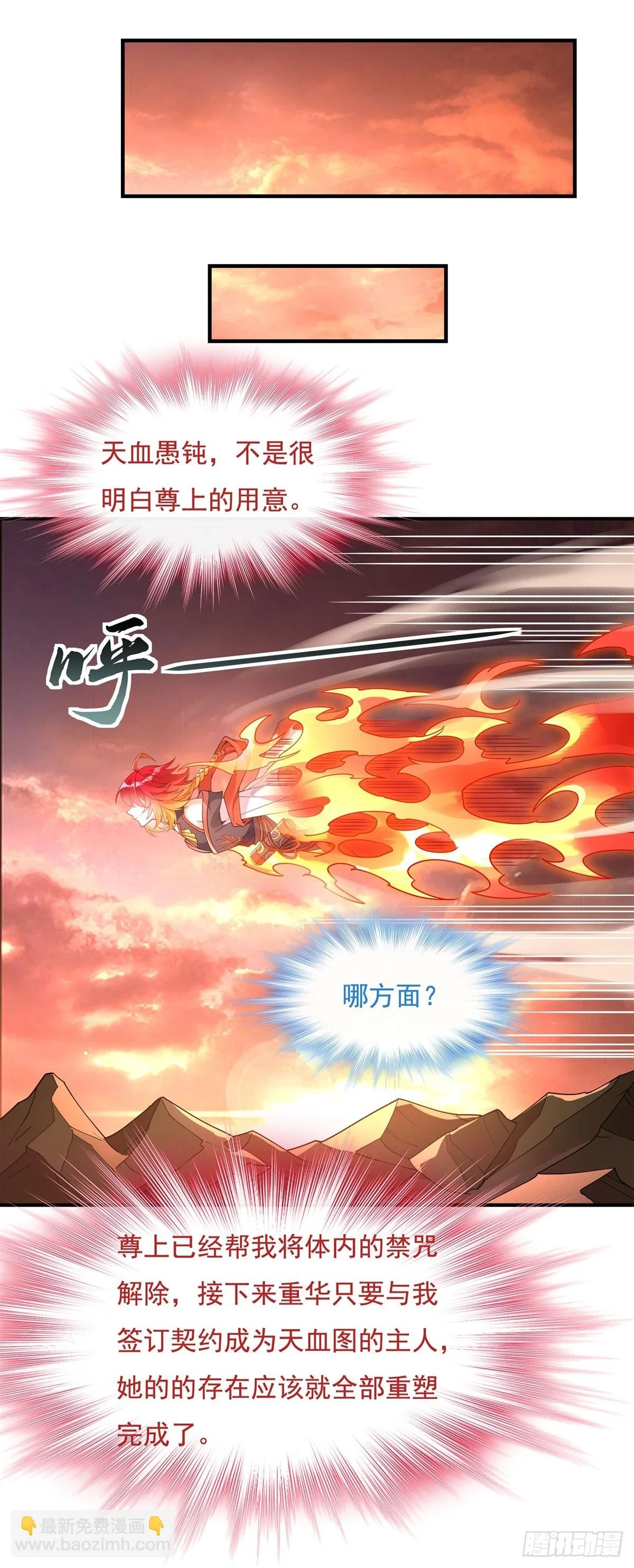 第155话 复仇的勇气 第39页